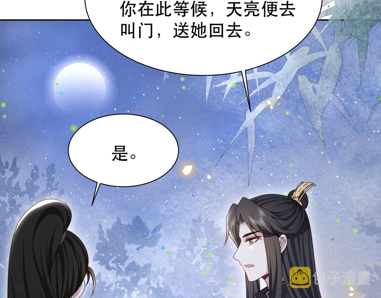第57话落子无悔56