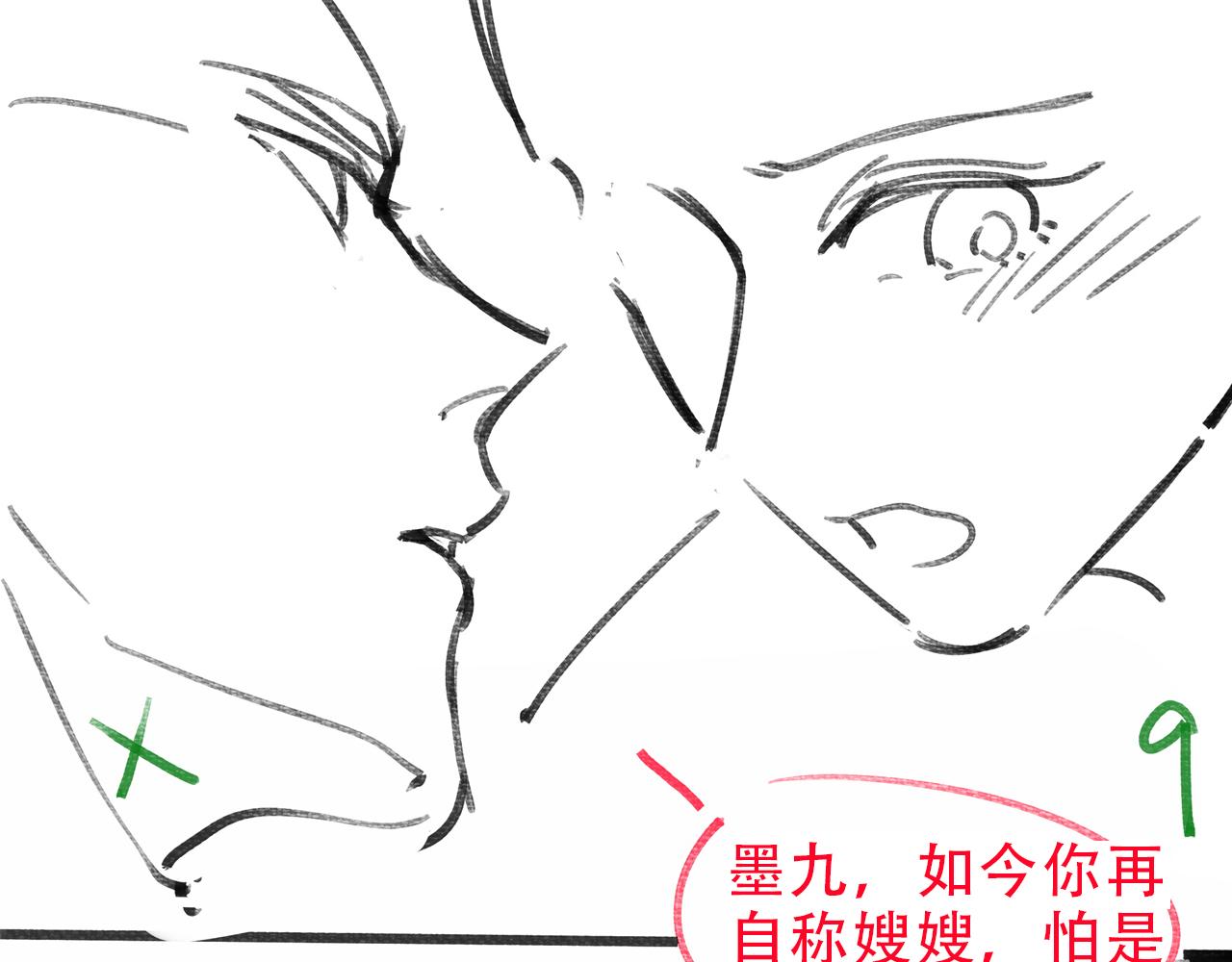 第43话 他勾引我！88