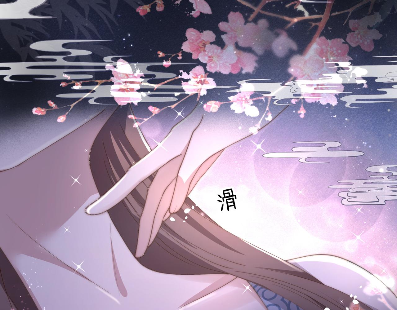 第17话 初入萧府47