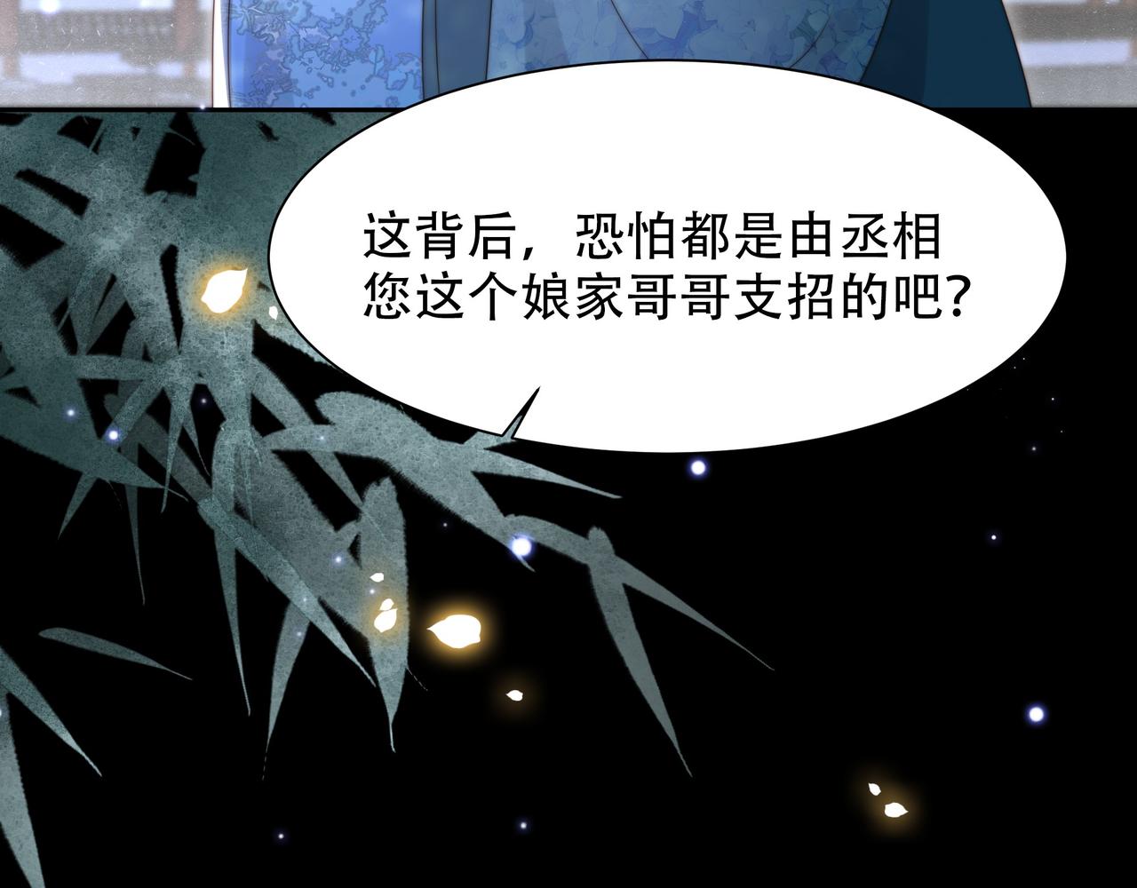 第54话谋逆？！54