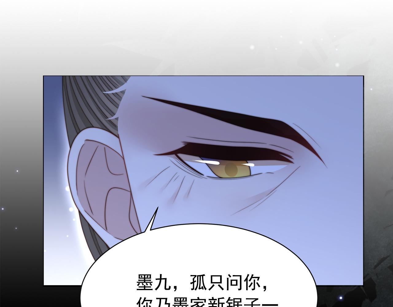 第53话请我入瓮！92