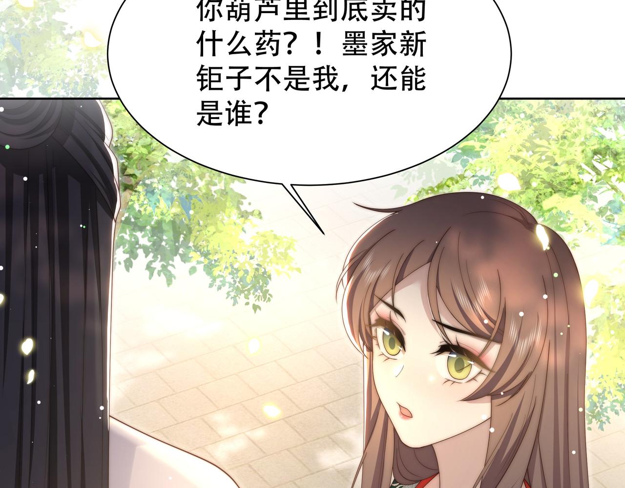 第54话谋逆？！94