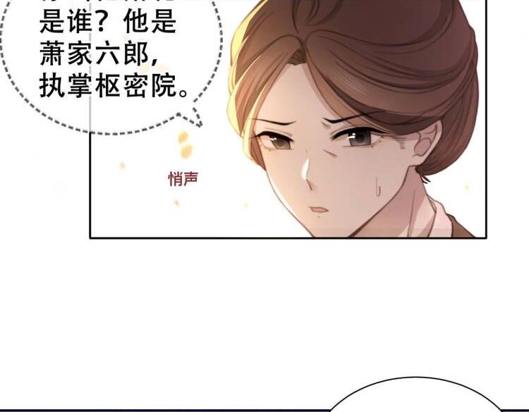 第2话 壁咚！嫂嫂疼你~75