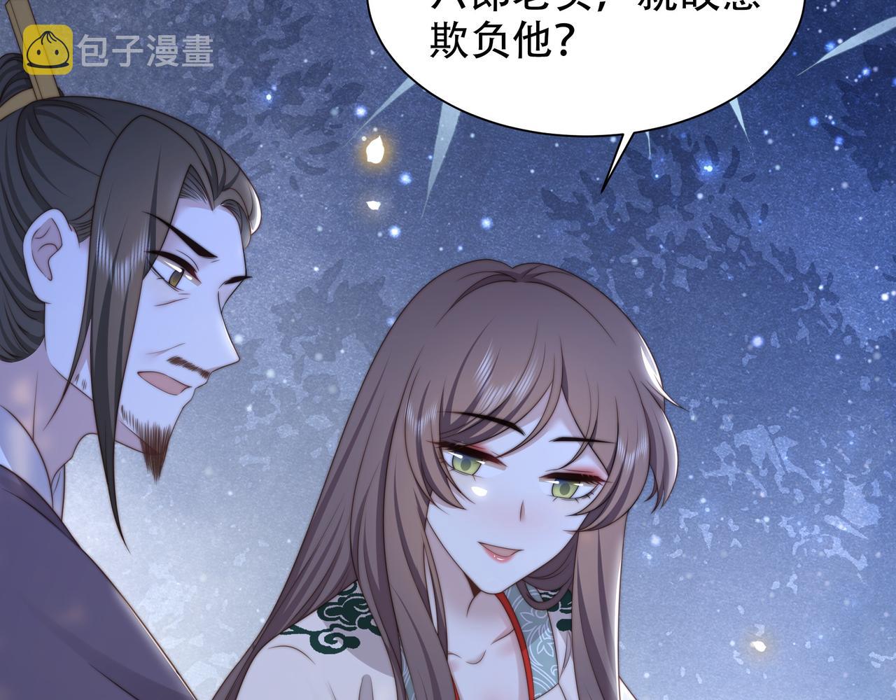 第54话谋逆？！40