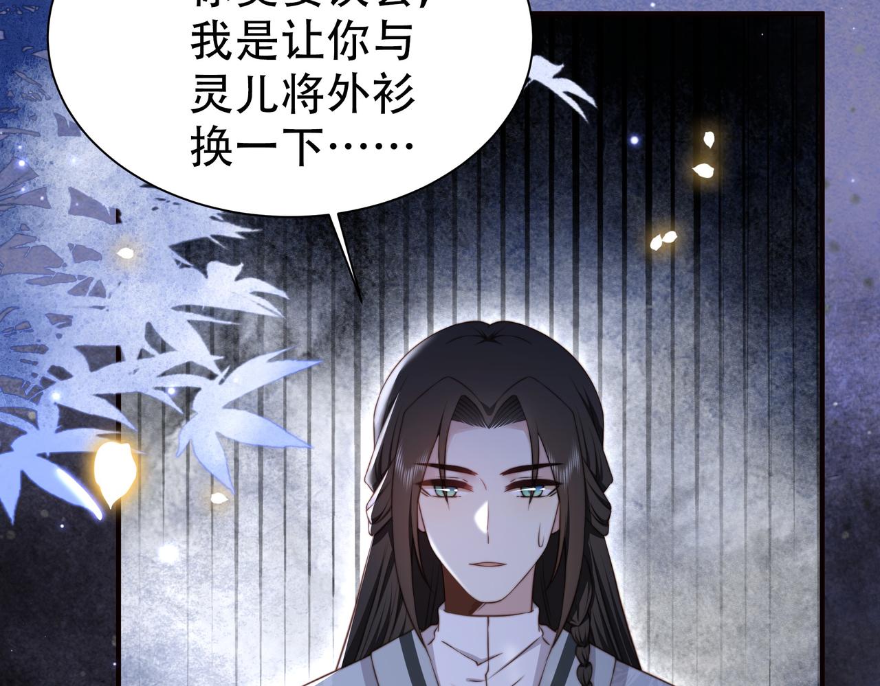 第31话 新娘不见了？！36