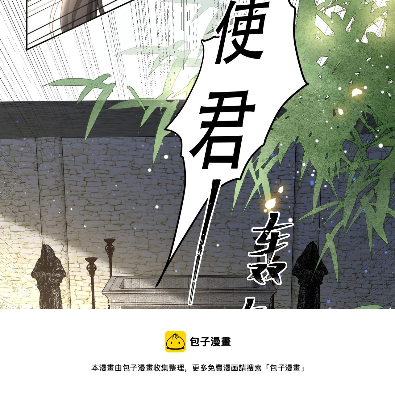 第33话 救“妻”心切！77