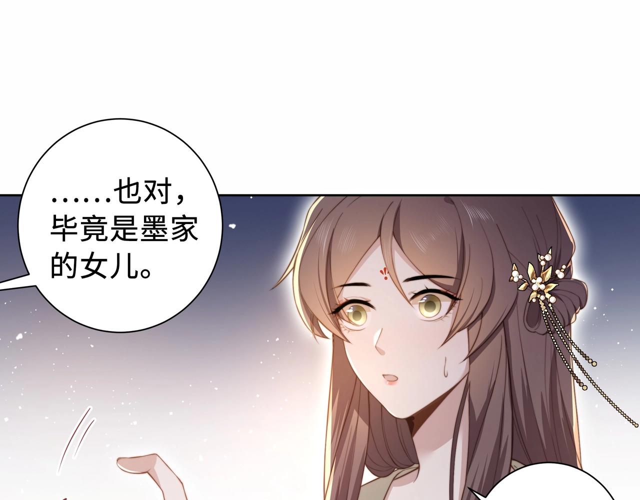 第2话 壁咚！嫂嫂疼你~57