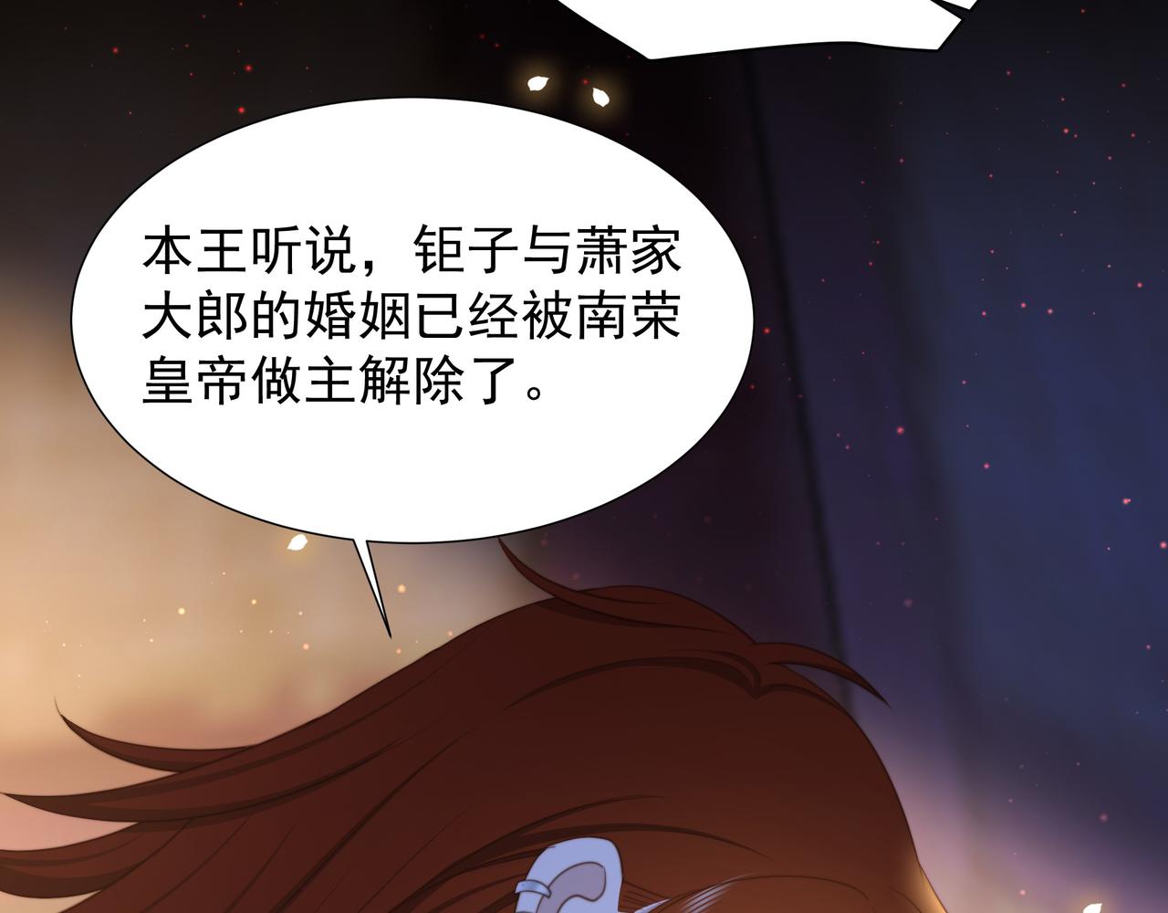 第78话 身陷敌营73