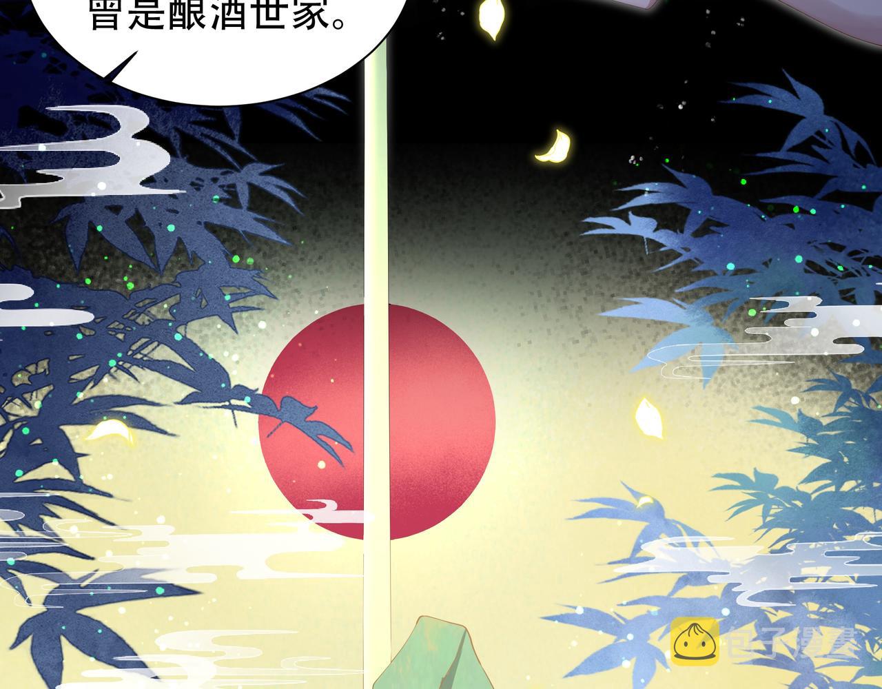 第36话 艳遇！神秘美男来啦~82
