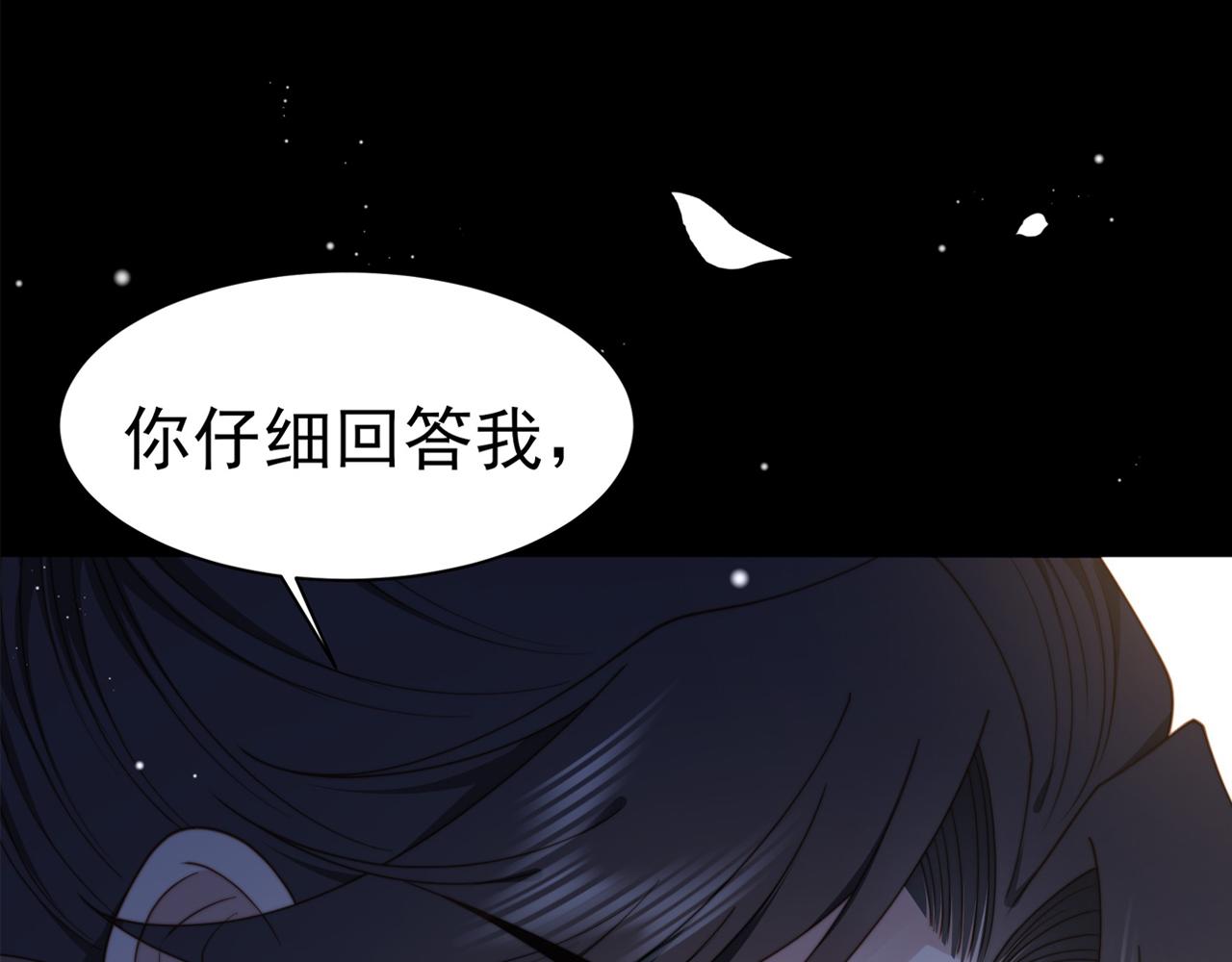 第33话 救“妻”心切！93