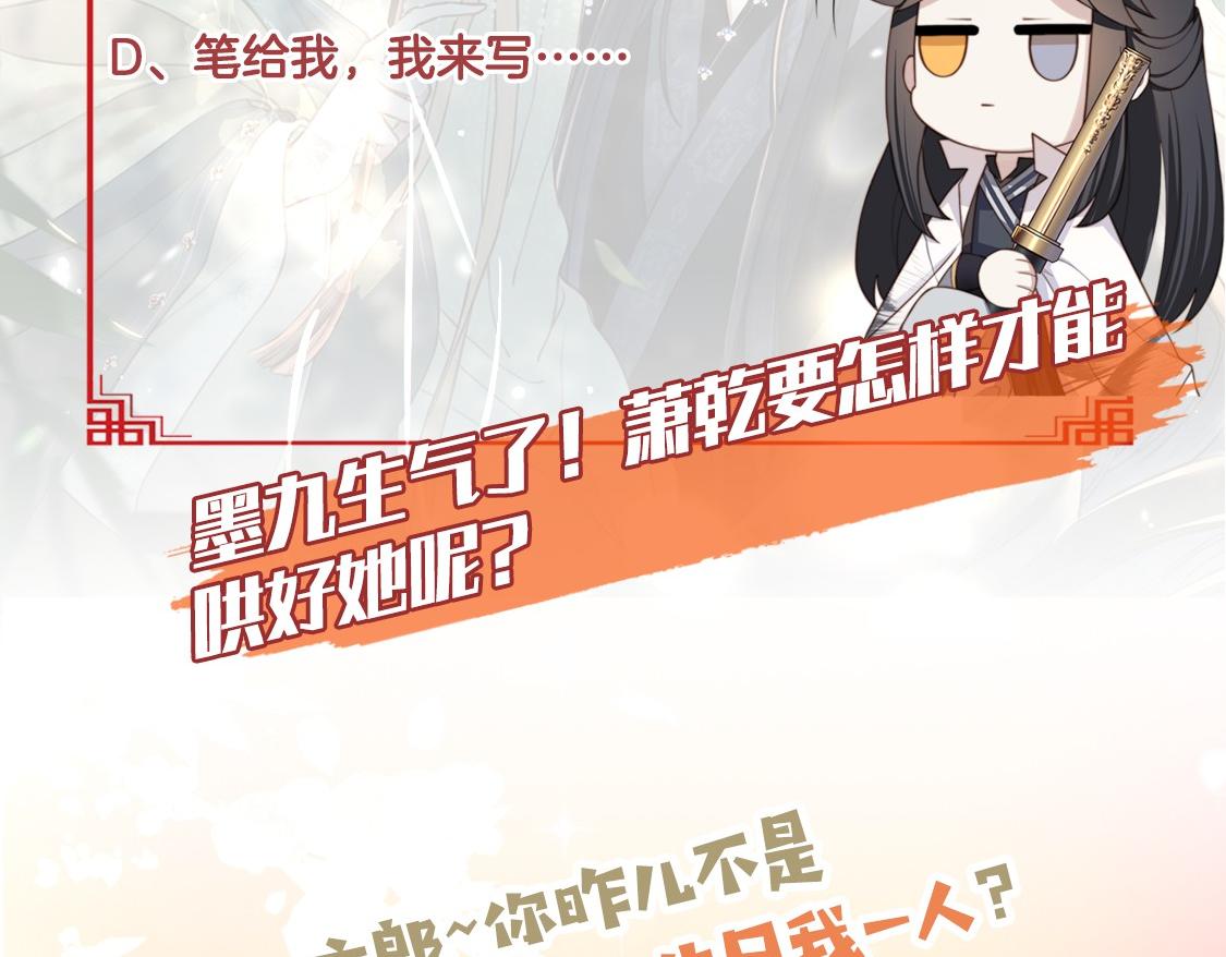 第56话月下同骑104