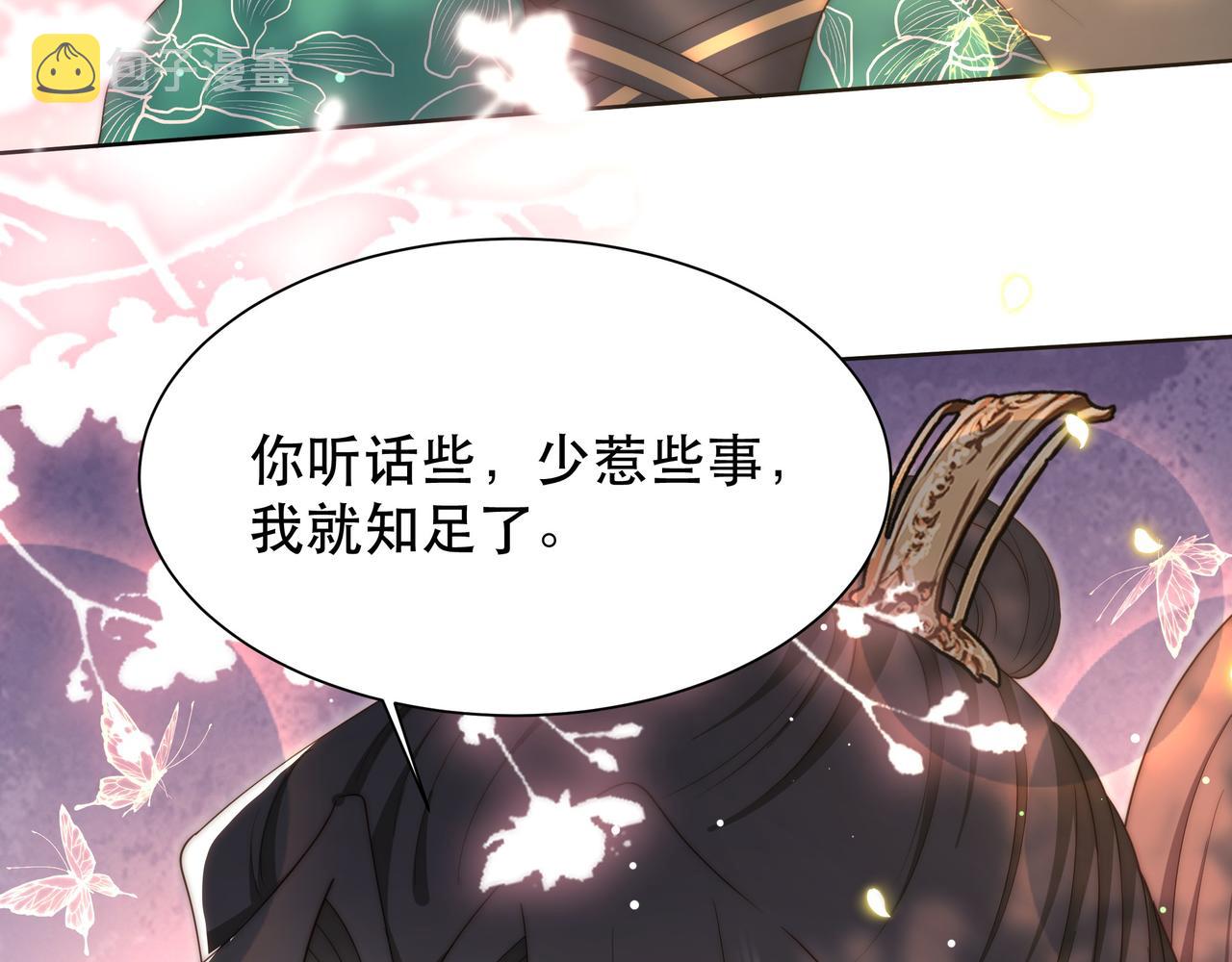 第58话萧干的秘密94
