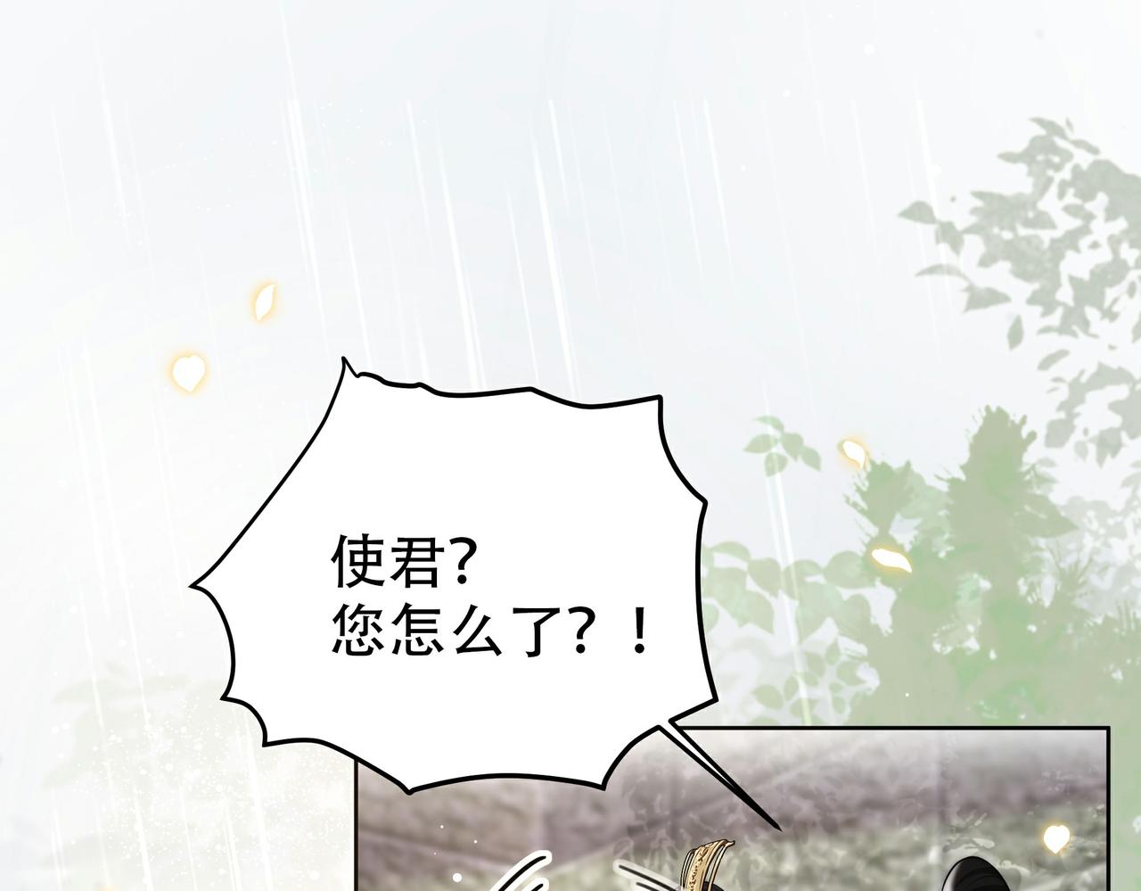 第33话 救“妻”心切！3