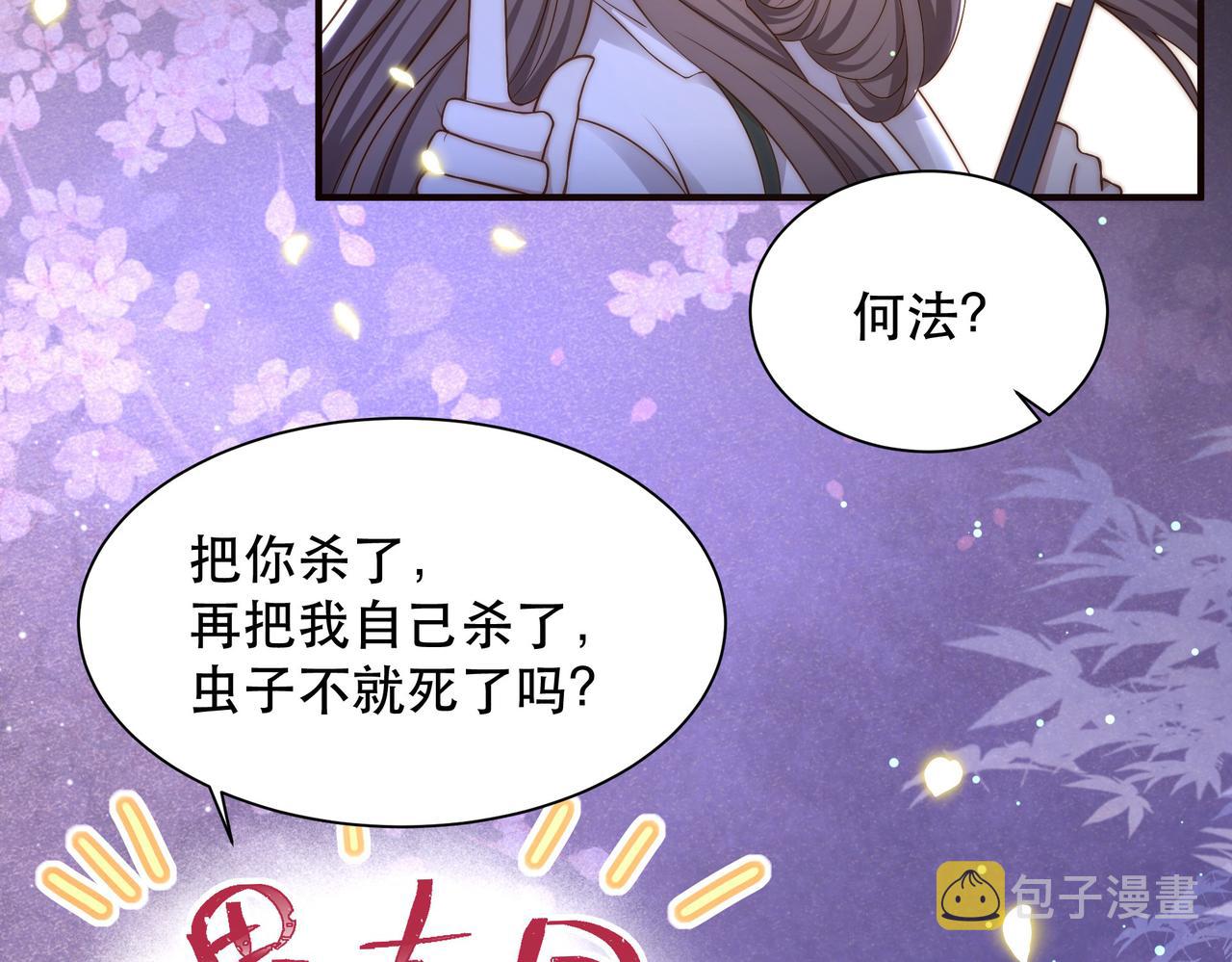 第34话 双箭头相拥92