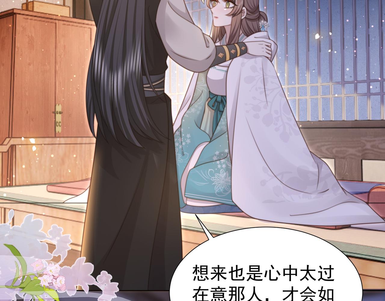 第75话 吃飞醋43