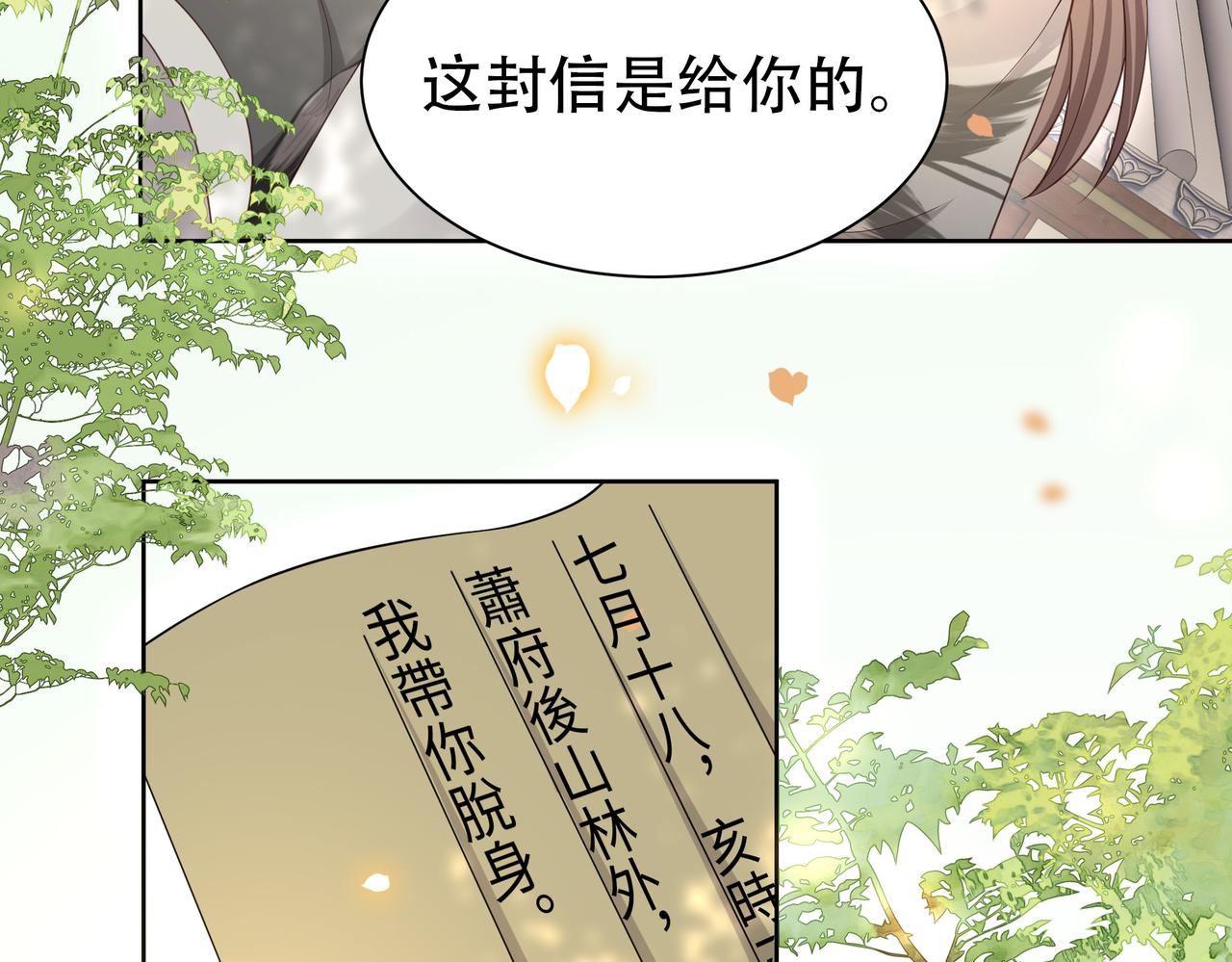 第29话 妒火中烧！45