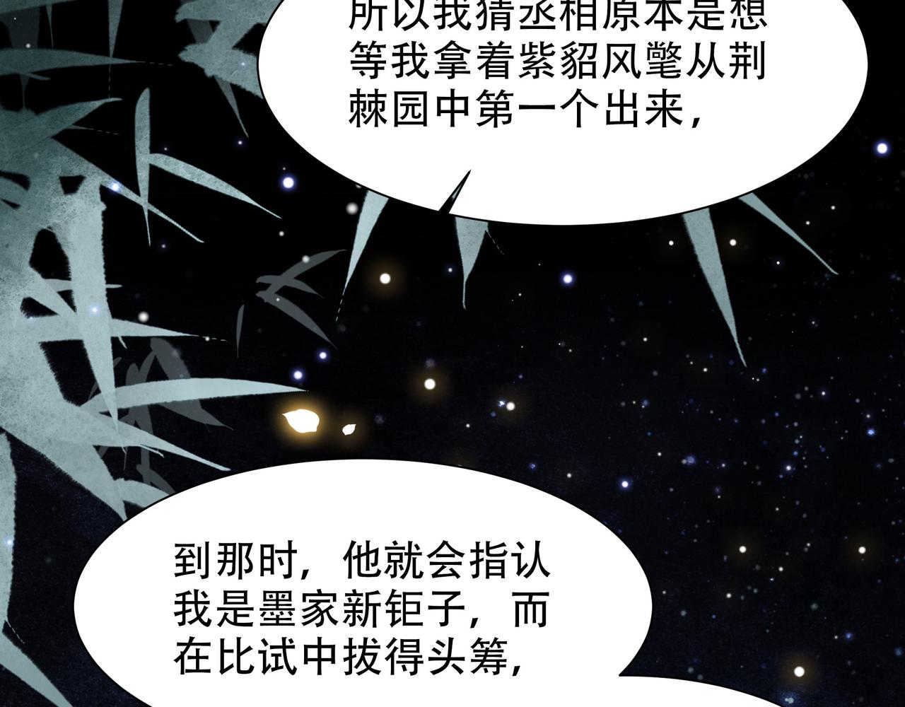 第54话谋逆？！59