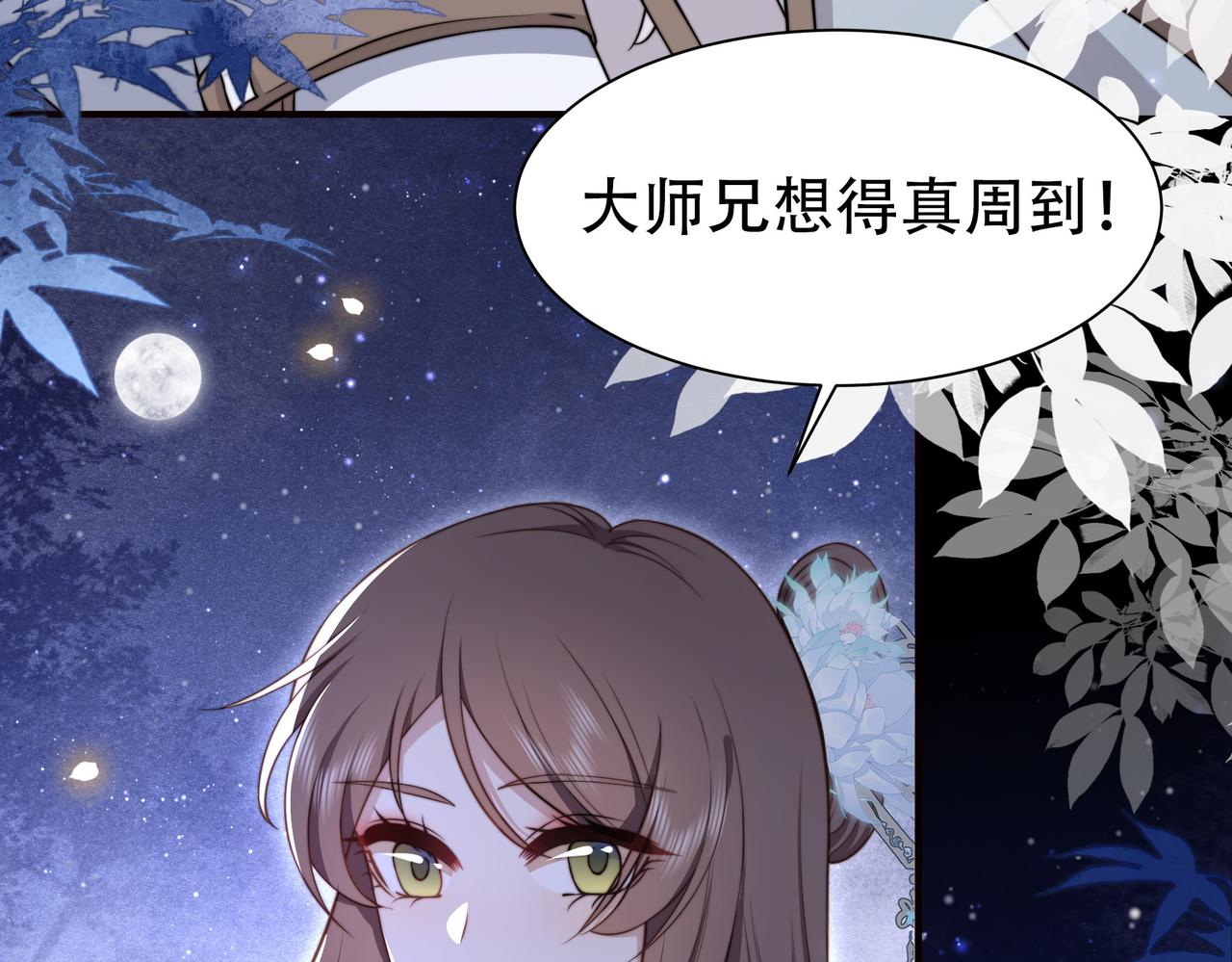 第31话 新娘不见了？！8