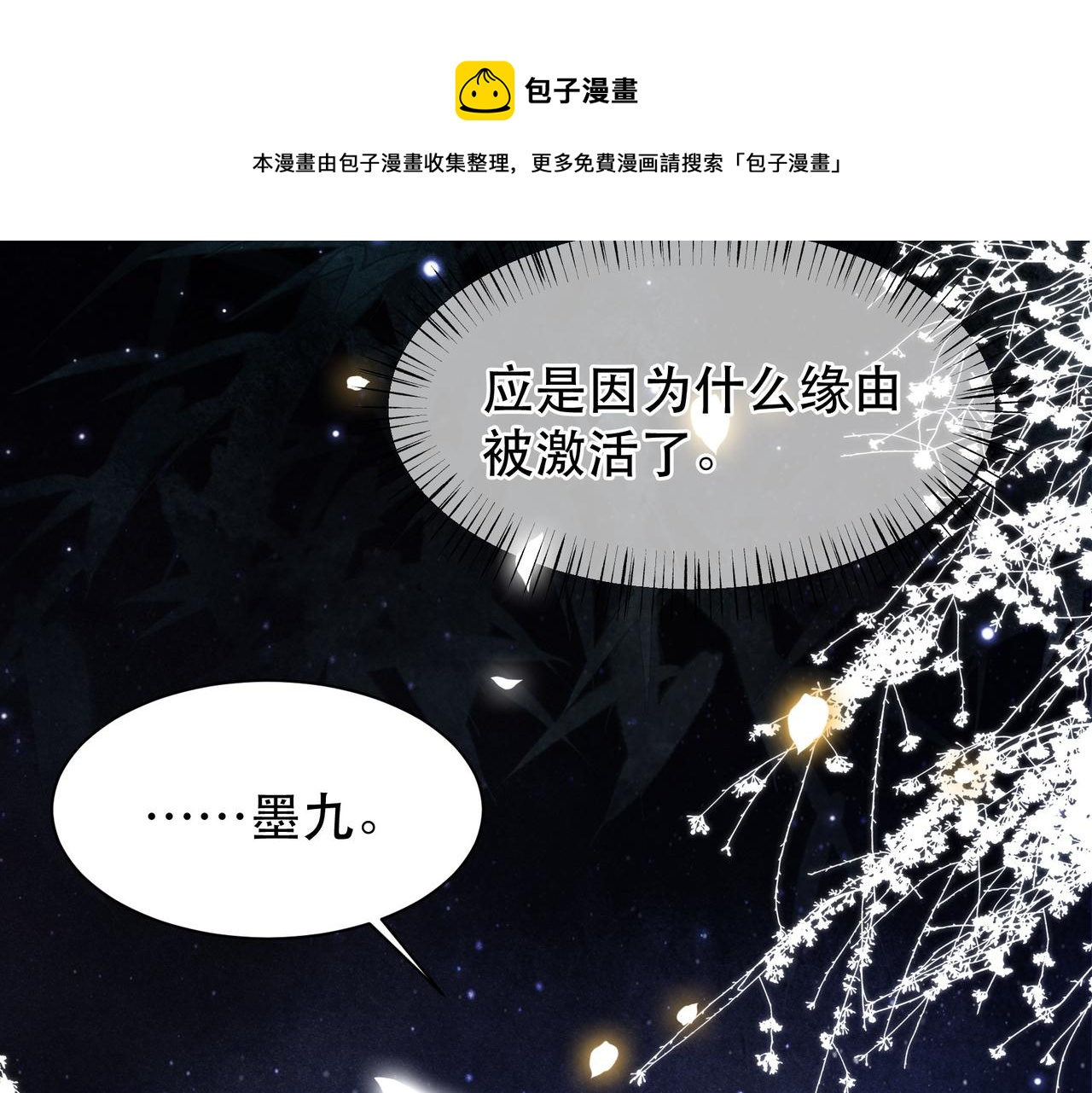 第34话 双箭头相拥38