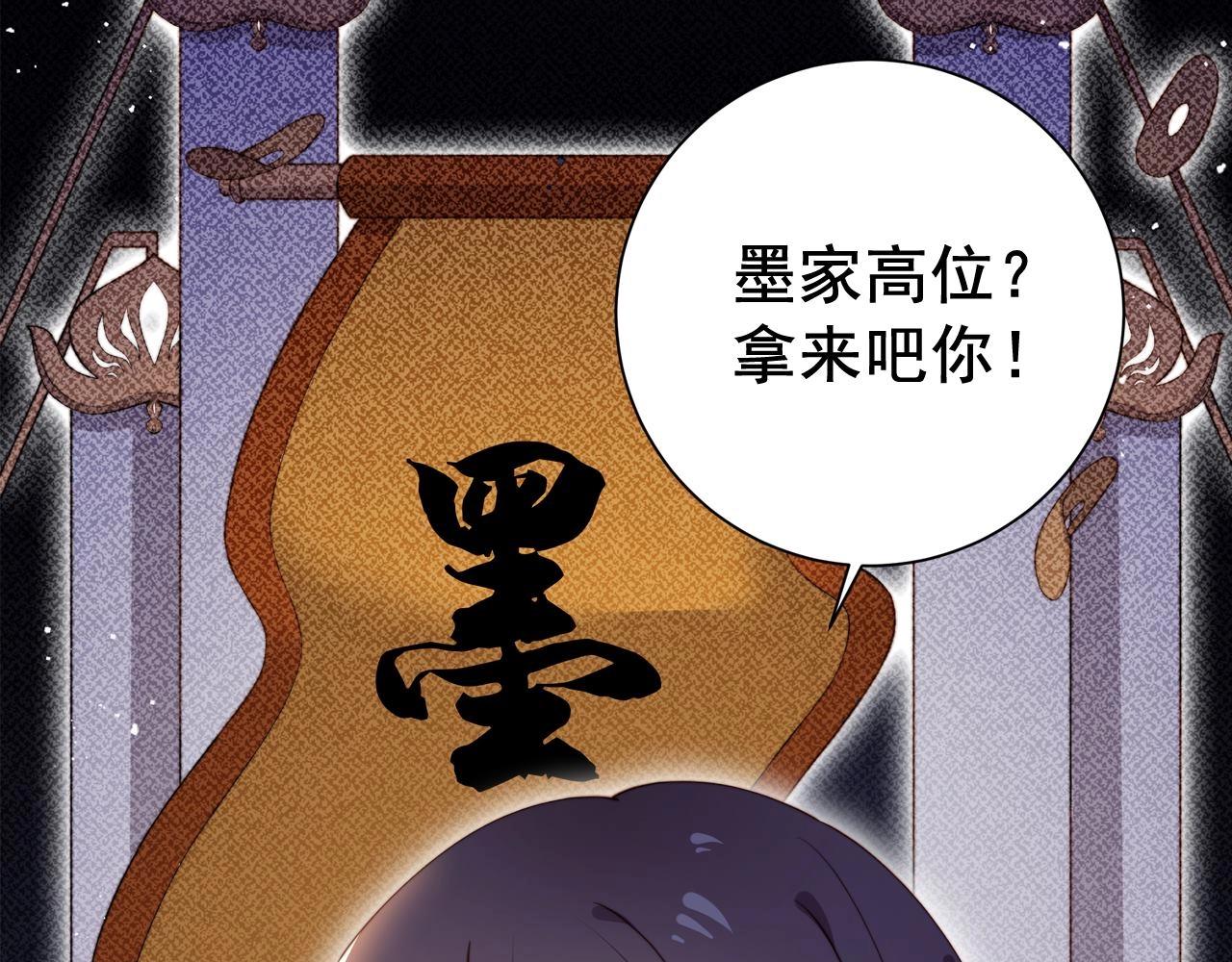 序章 她逃他擒，他反被她撩48