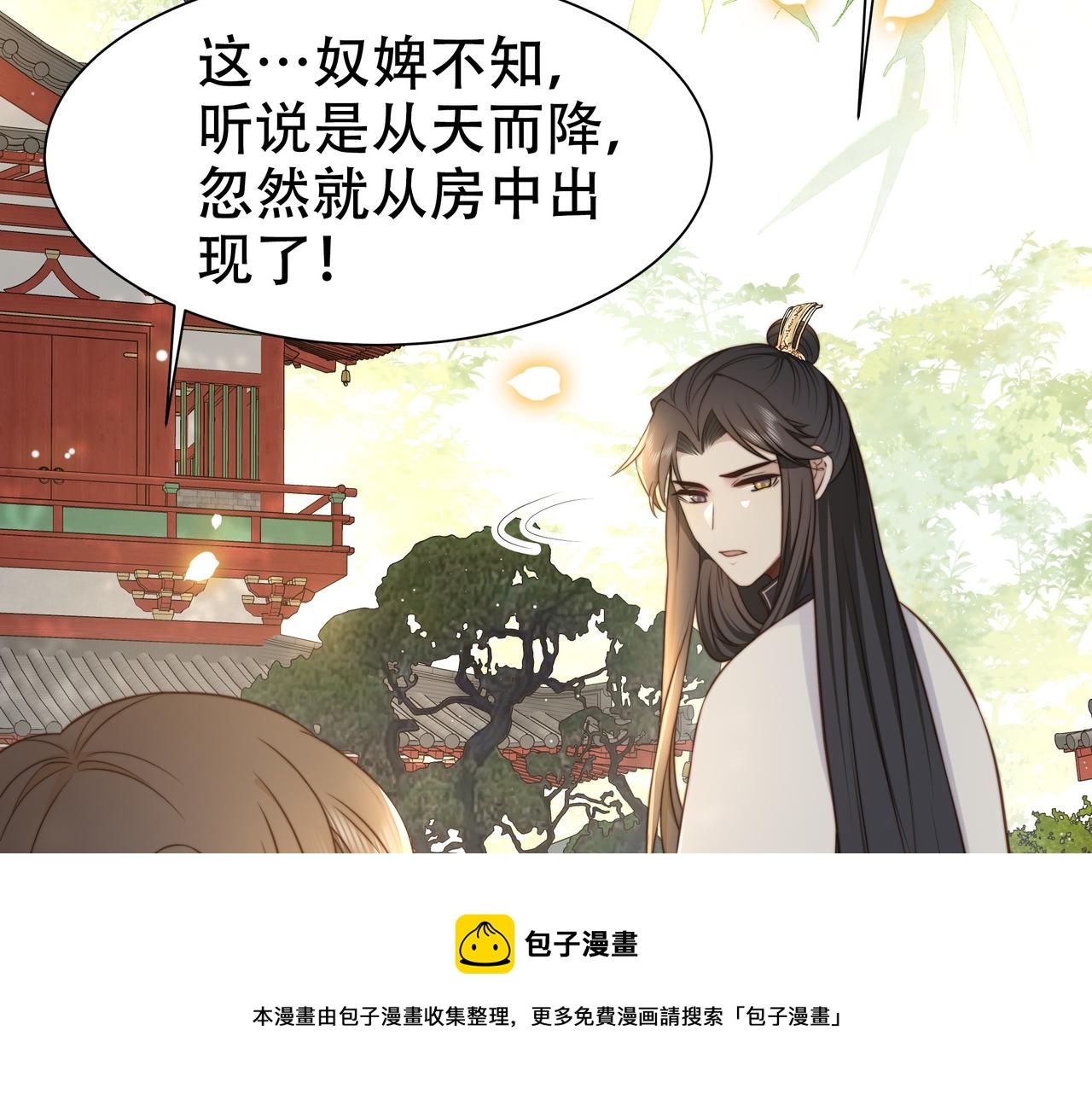 第35话 抛下萧干？！86