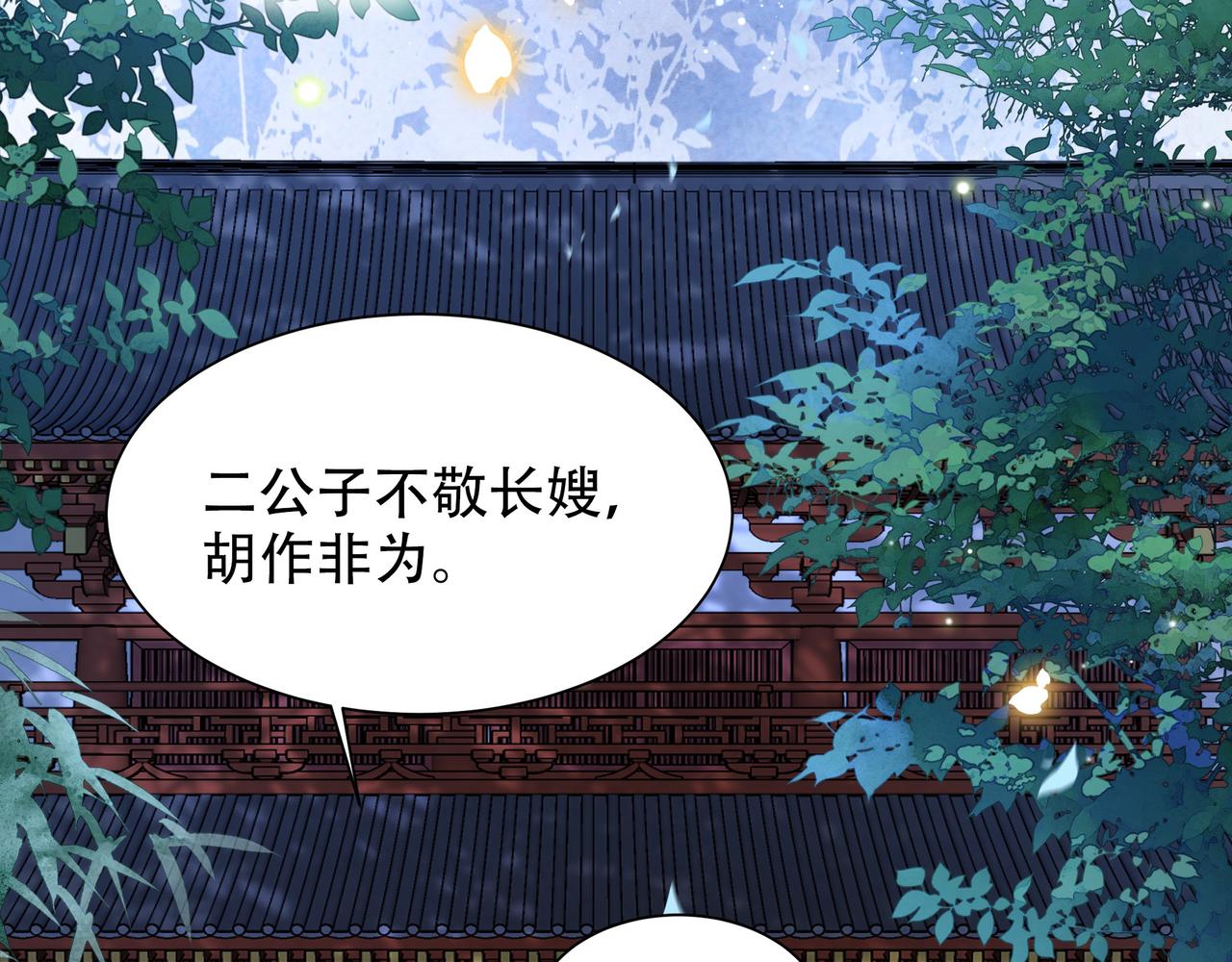 第27话 冷面之下的心42