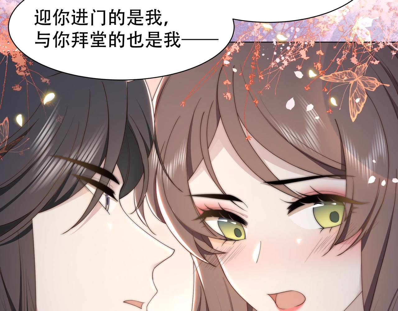 第44话 使君竟变真相公！87