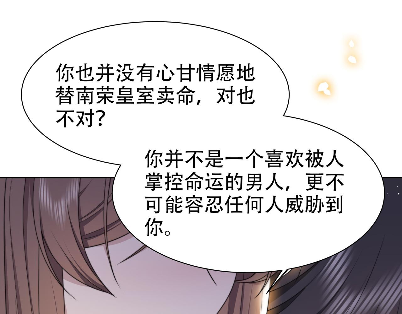 第48话谁也不娶，除非…34