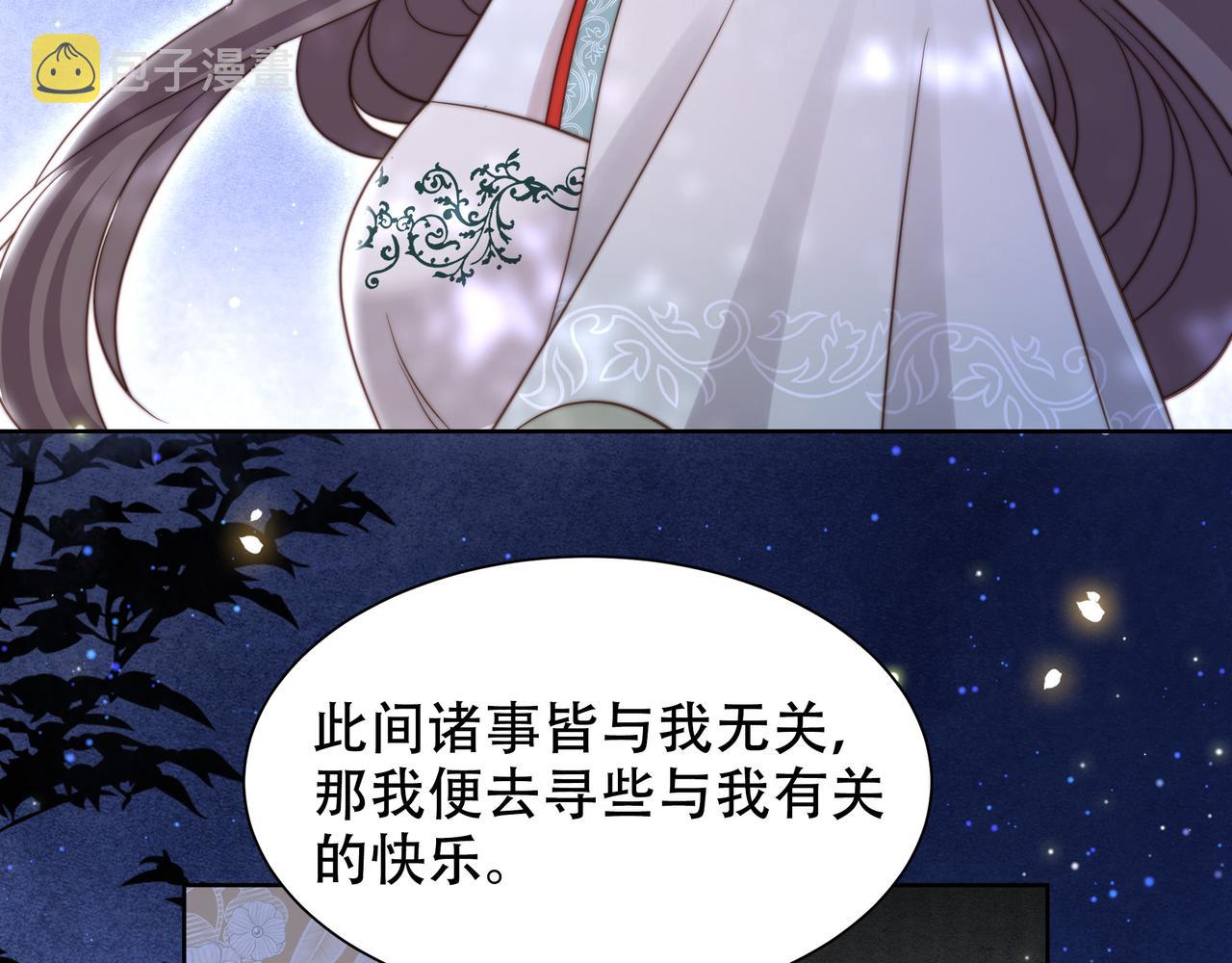 第56话月下同骑87
