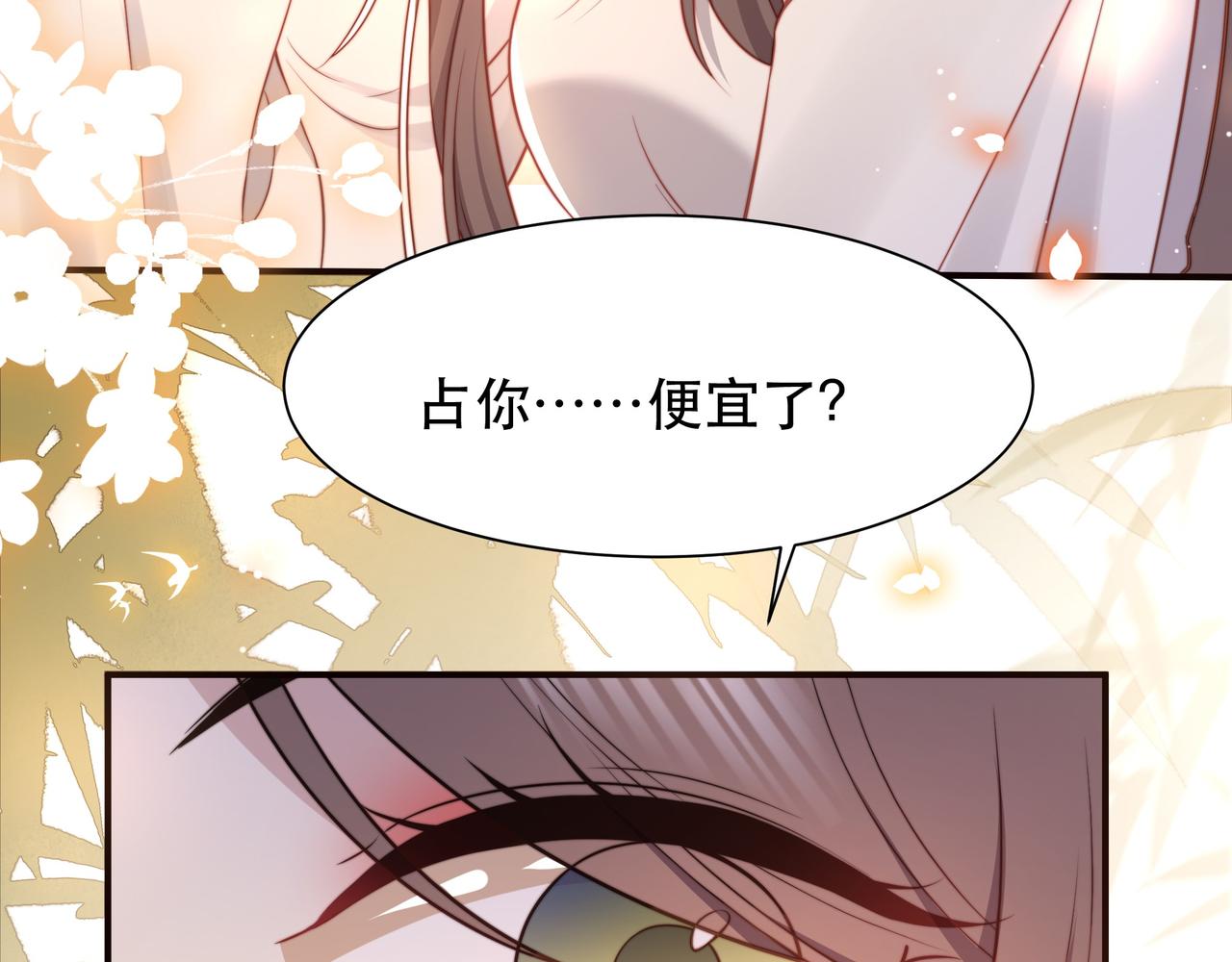 第47话太子驾到！84
