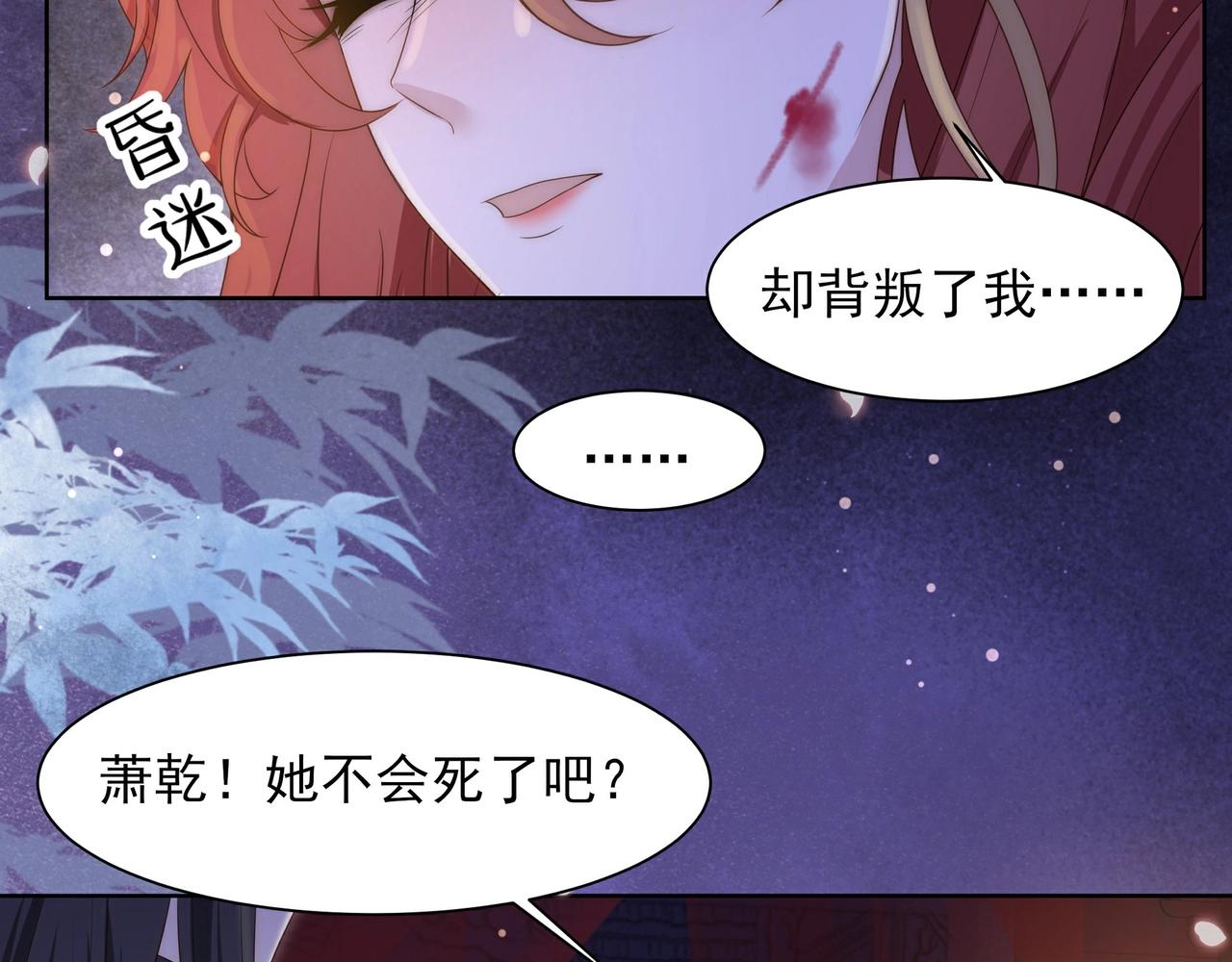 第15话 云雨蛊75