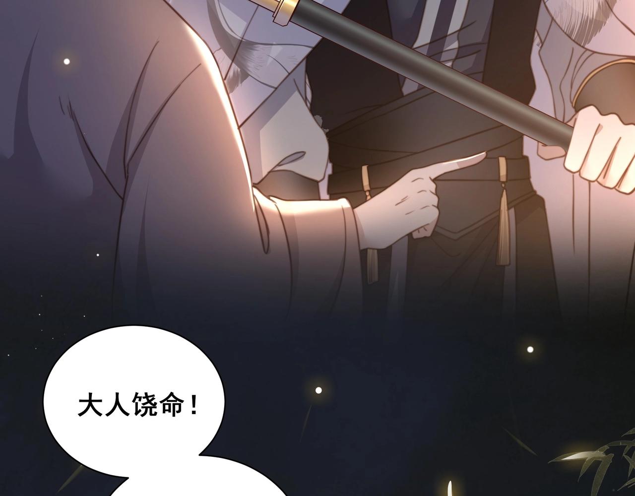 第5话 他来迟了？75