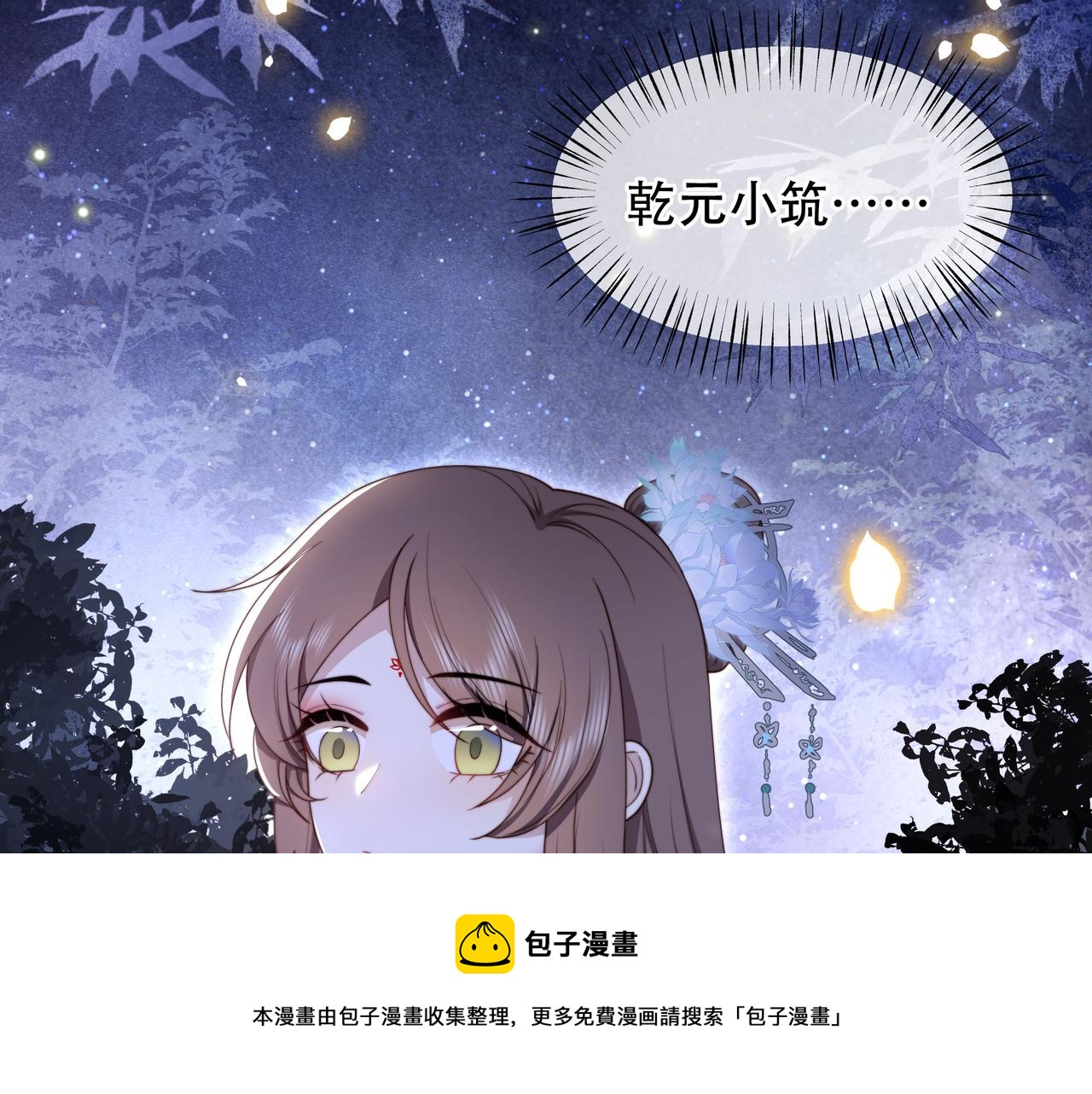 第27话 冷面之下的心92