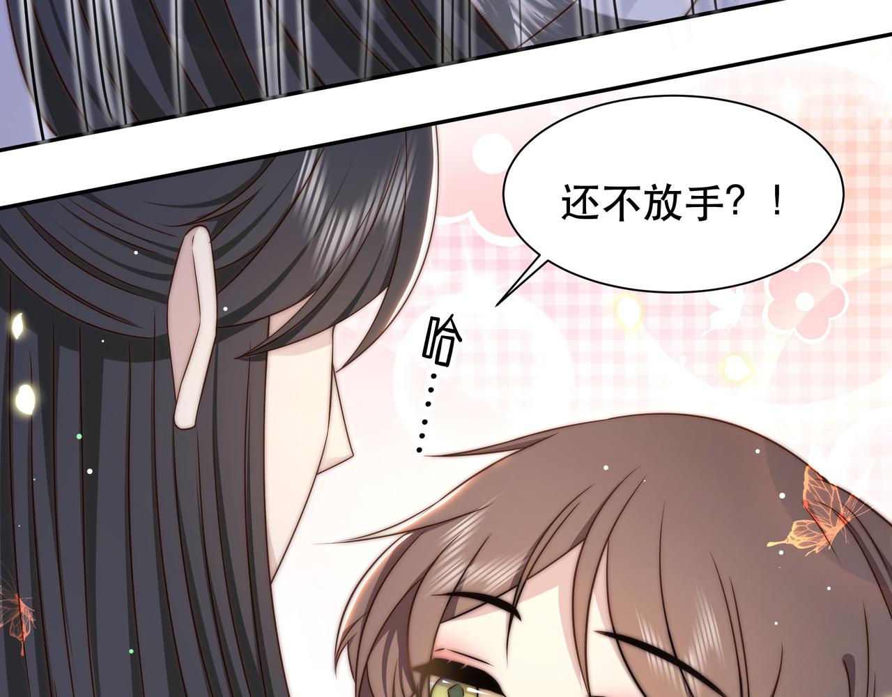 第44话 使君竟变真相公！39