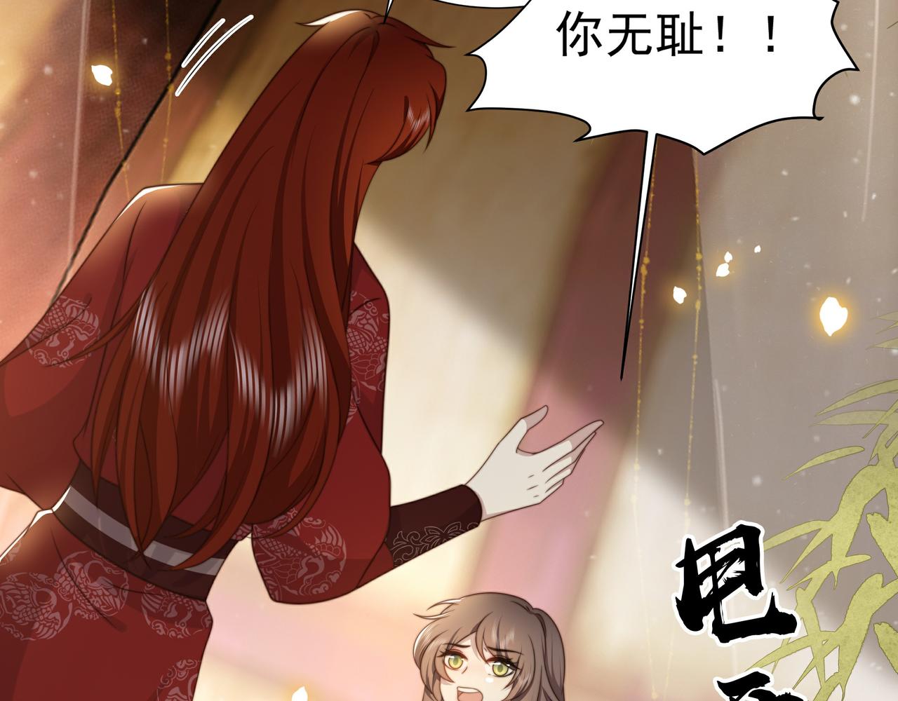 第79话 我的女人38