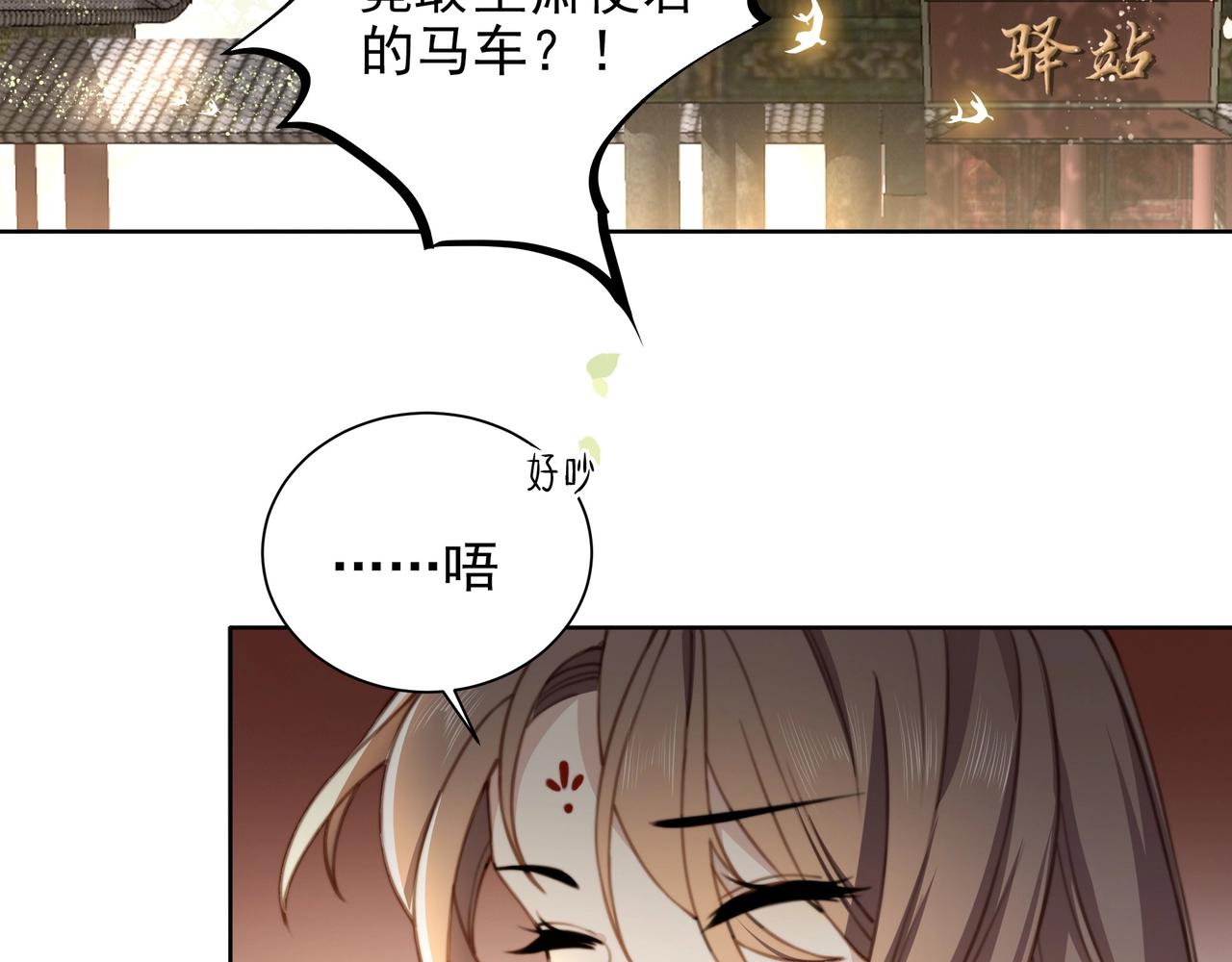 第7话 踩情敌·逗小叔63