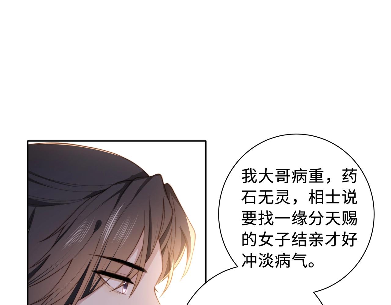 第2话 壁咚！嫂嫂疼你~65