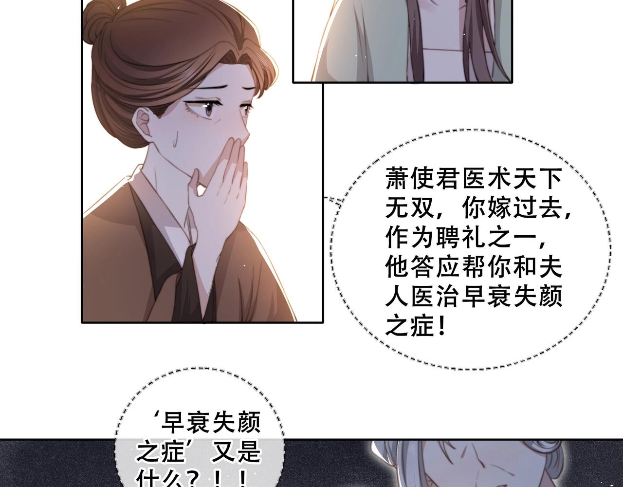 第3话 溜之“大吉”45