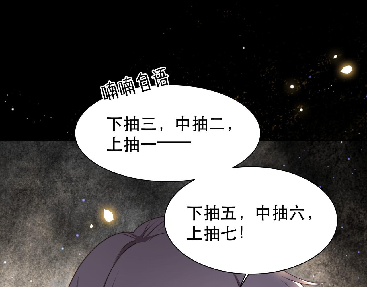 第66话 比试获胜27