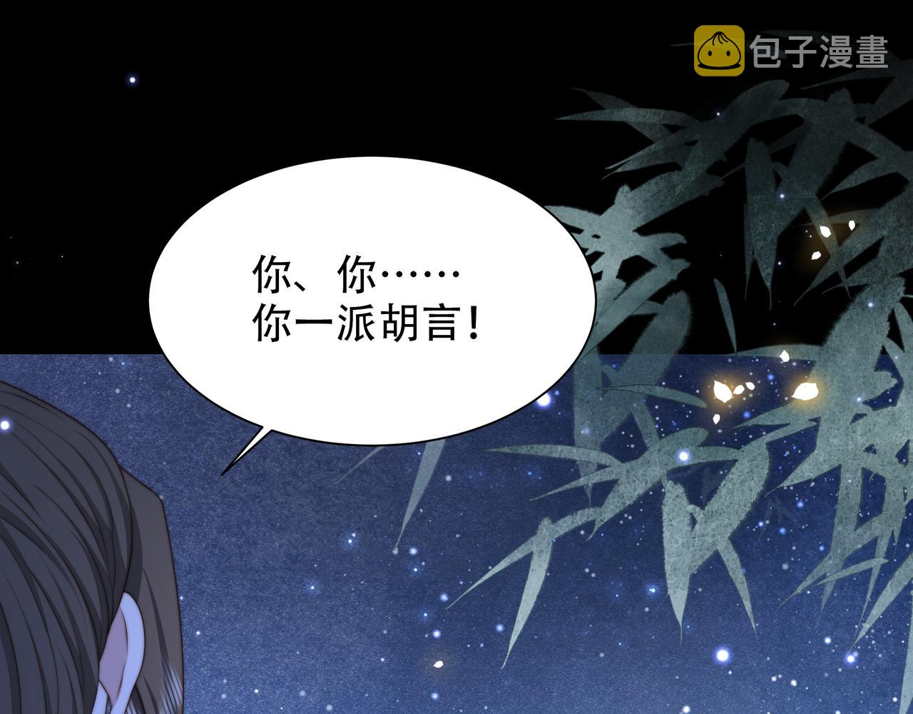 第54话谋逆？！31