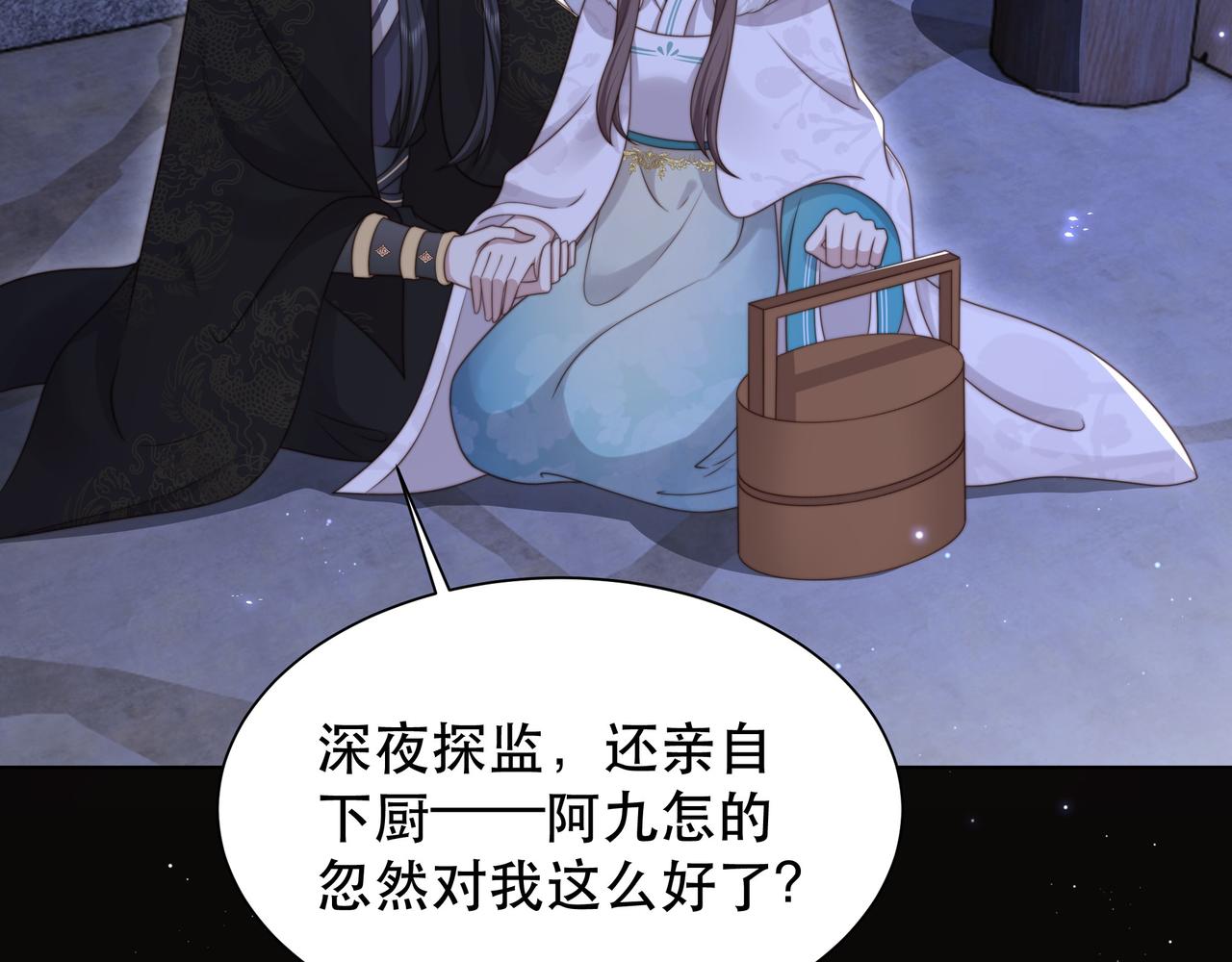 第69话 深夜探监41