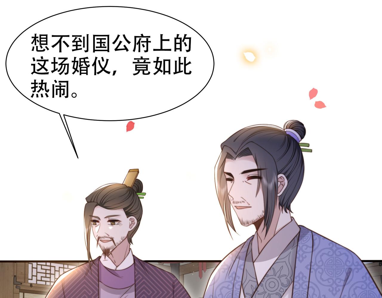 第38话 六郎忙洞房60