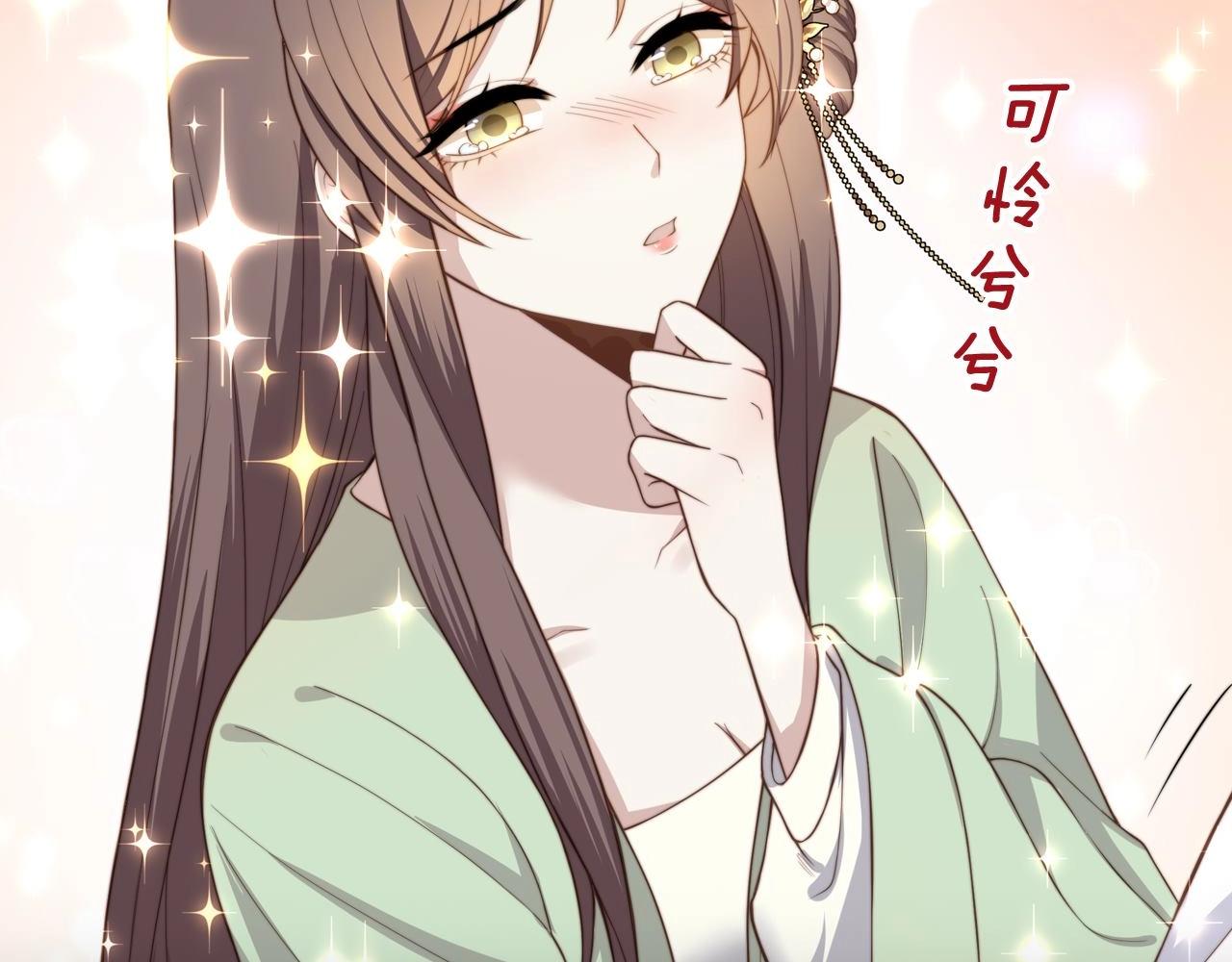 序章 她逃他擒，他反被她撩45