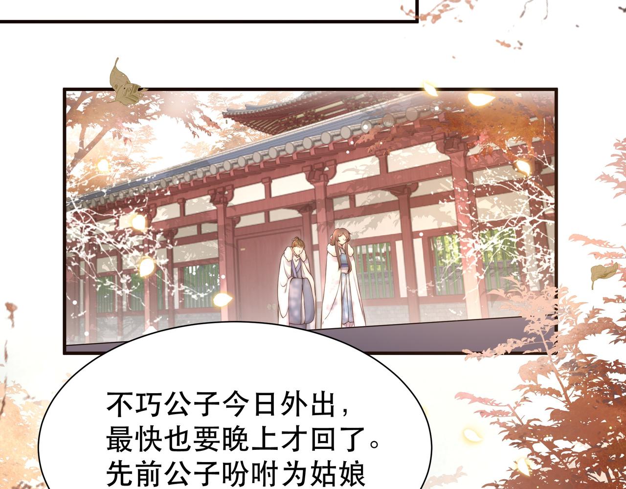 第60话 梦中旖旎65