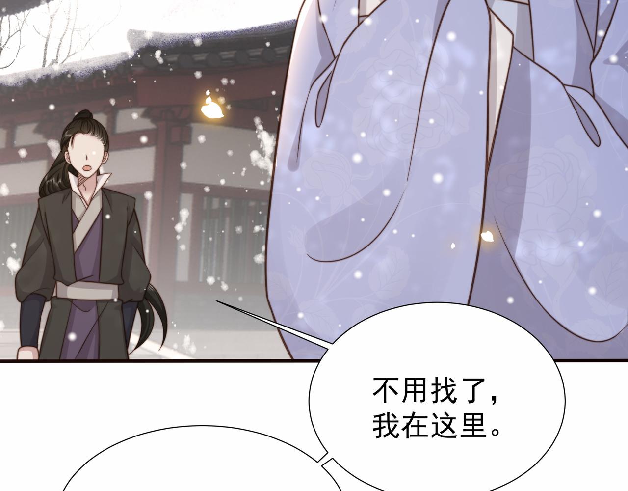 第77话 媳妇儿被拐了！57