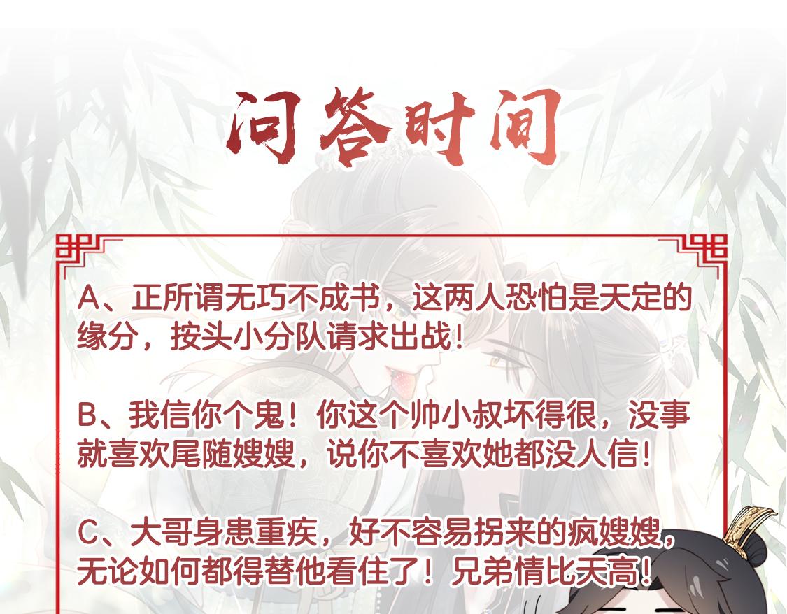 第23话 嫂嫂别乱动，也别乱叫102