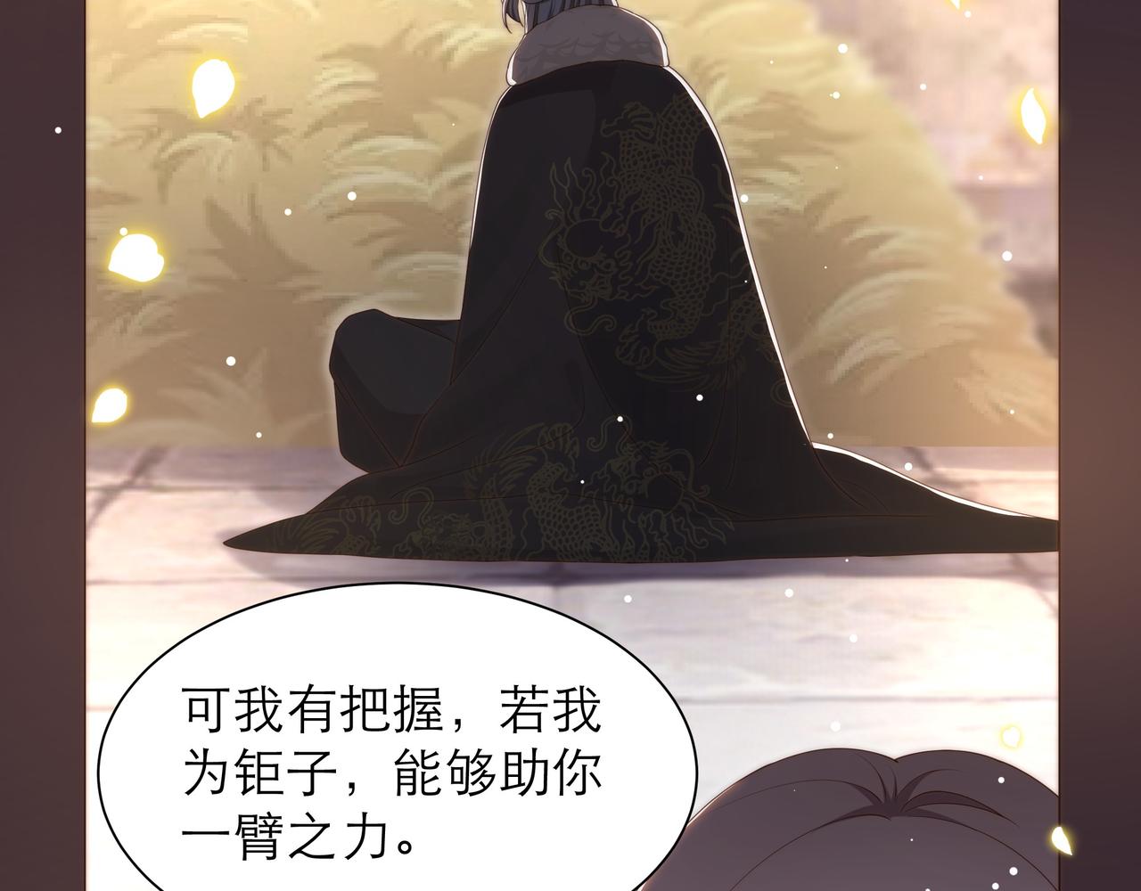 第64话 逾越之举！101