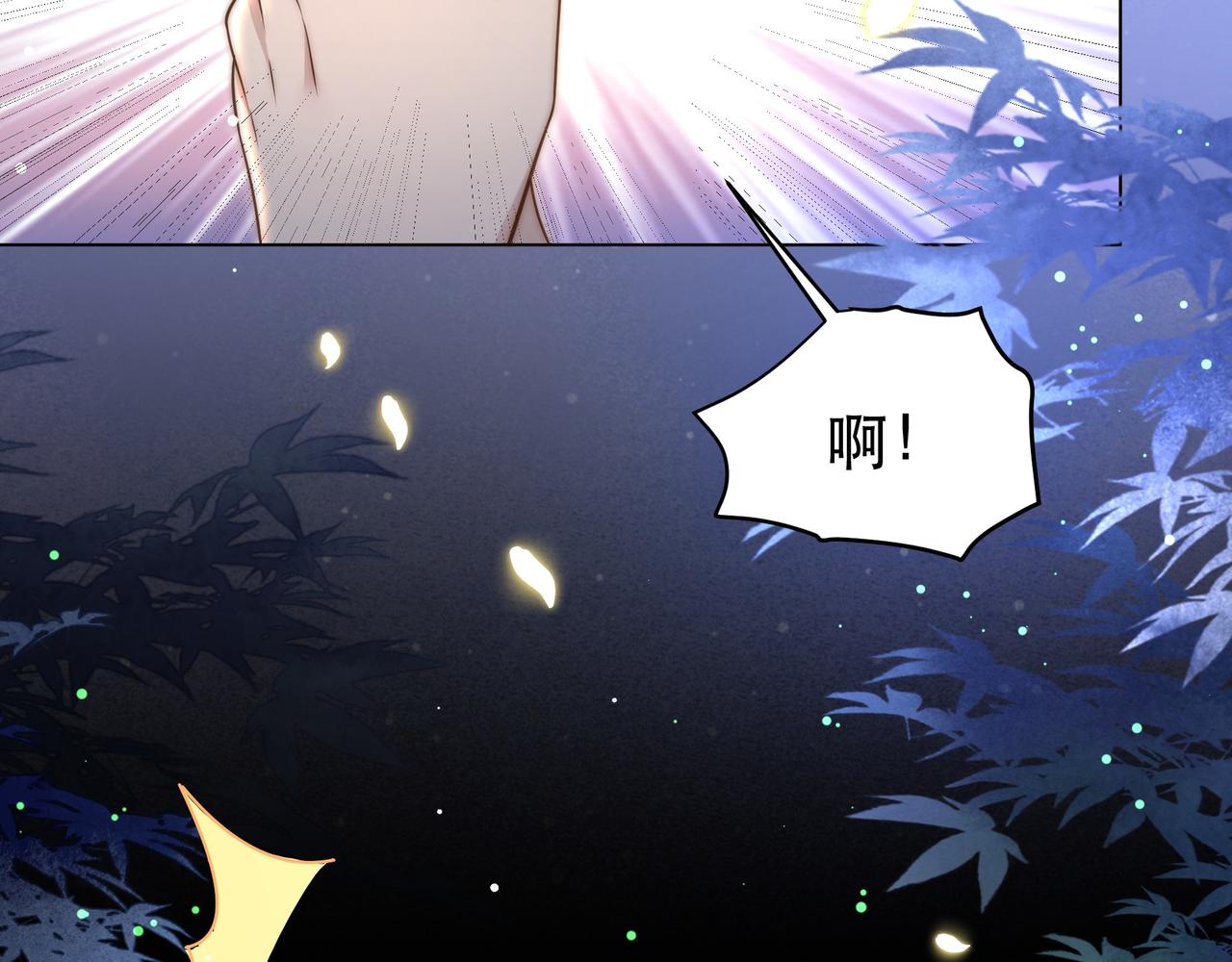 第42话 撩拨~转守为攻！68