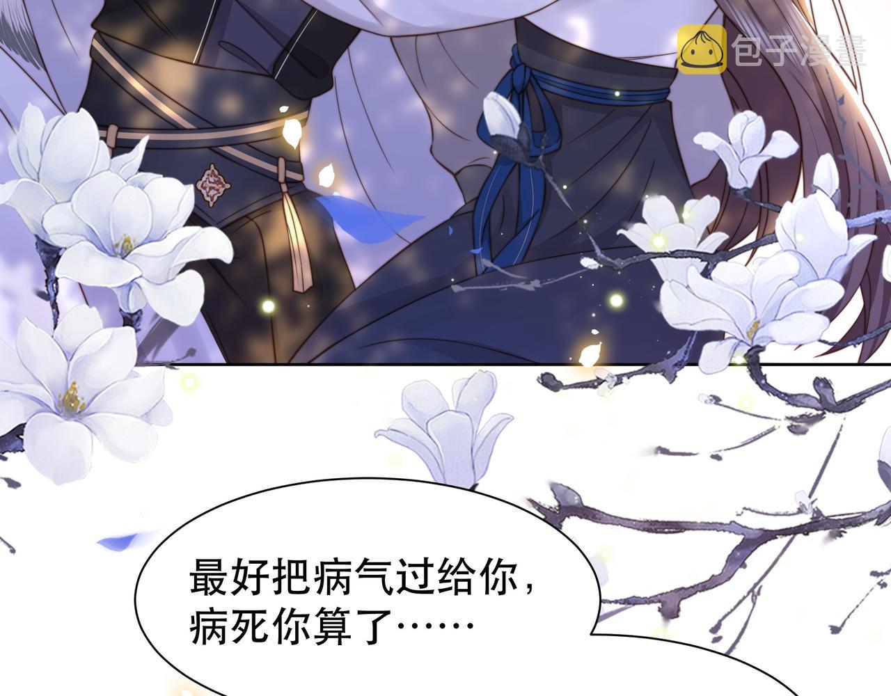 第46话未婚妻的下马威45