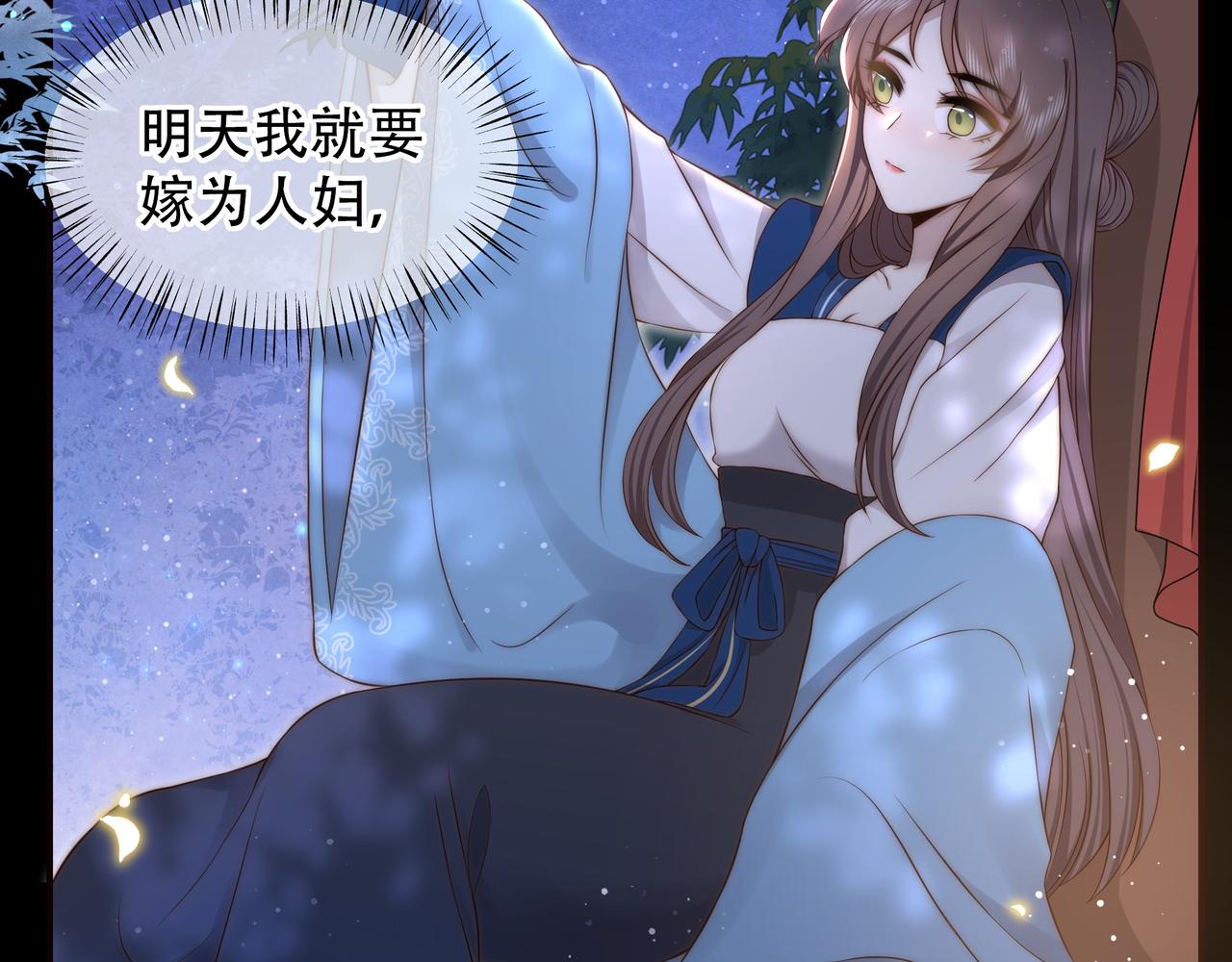 第36话 艳遇！神秘美男来啦~36